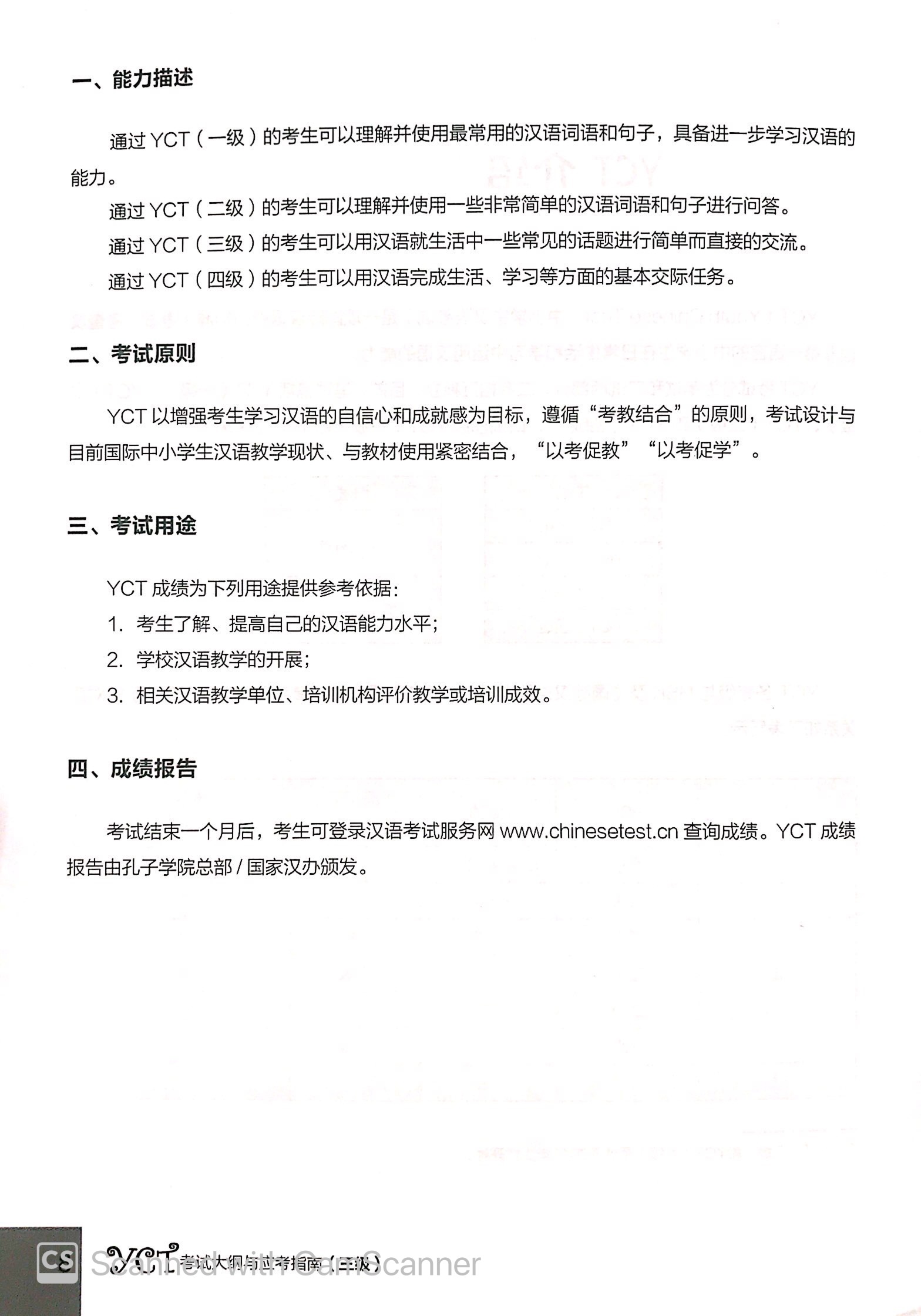 bộ hướng dẫn học và thi yct - cấp độ 3 - Ảnh 5