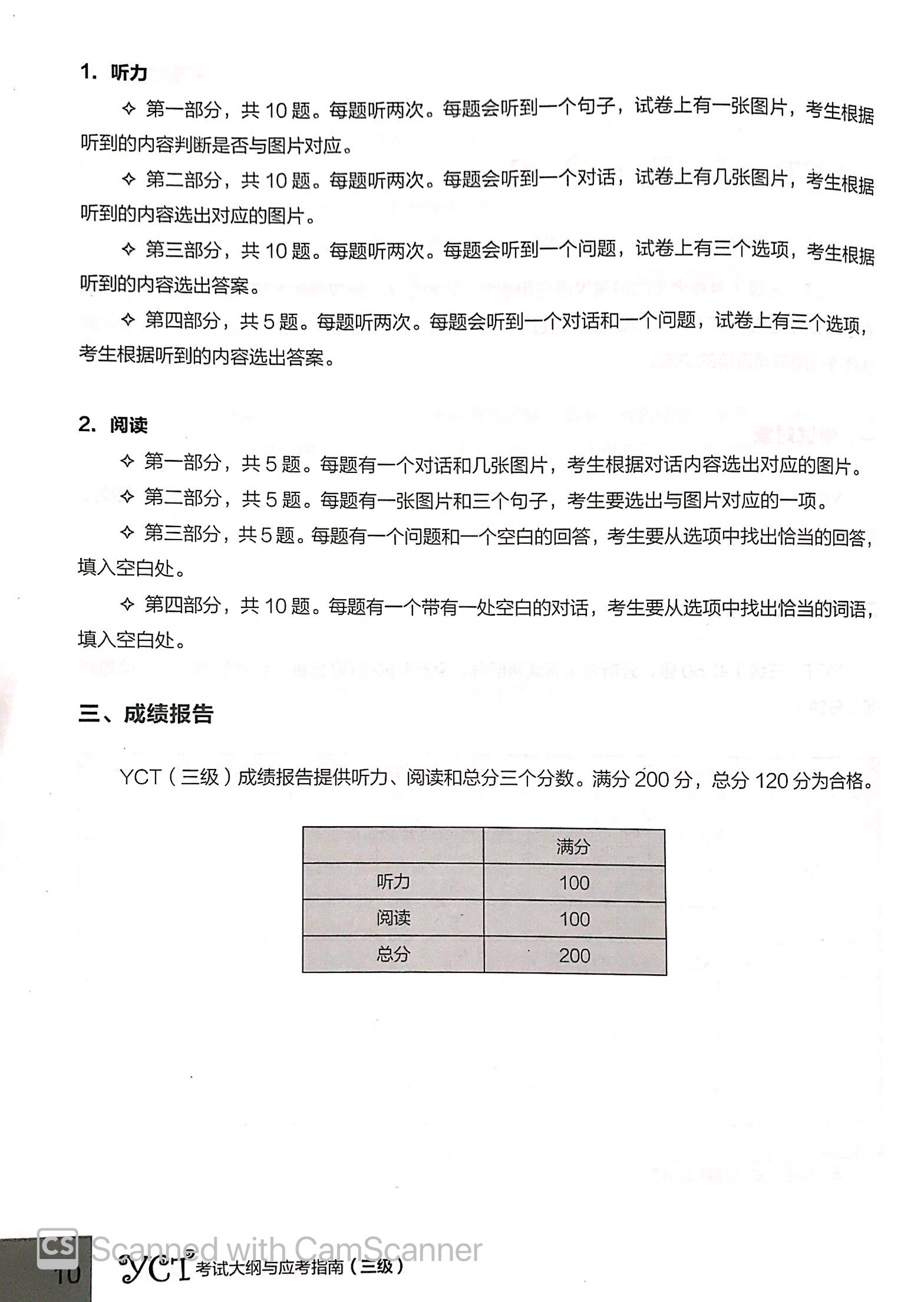 bộ hướng dẫn học và thi yct - cấp độ 3 - Ảnh 7