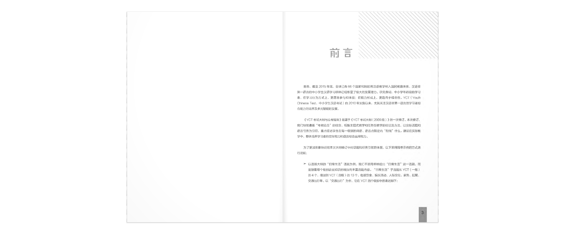 bộ hướng dẫn học và thi yct - cấp độ 4 - Ảnh 2