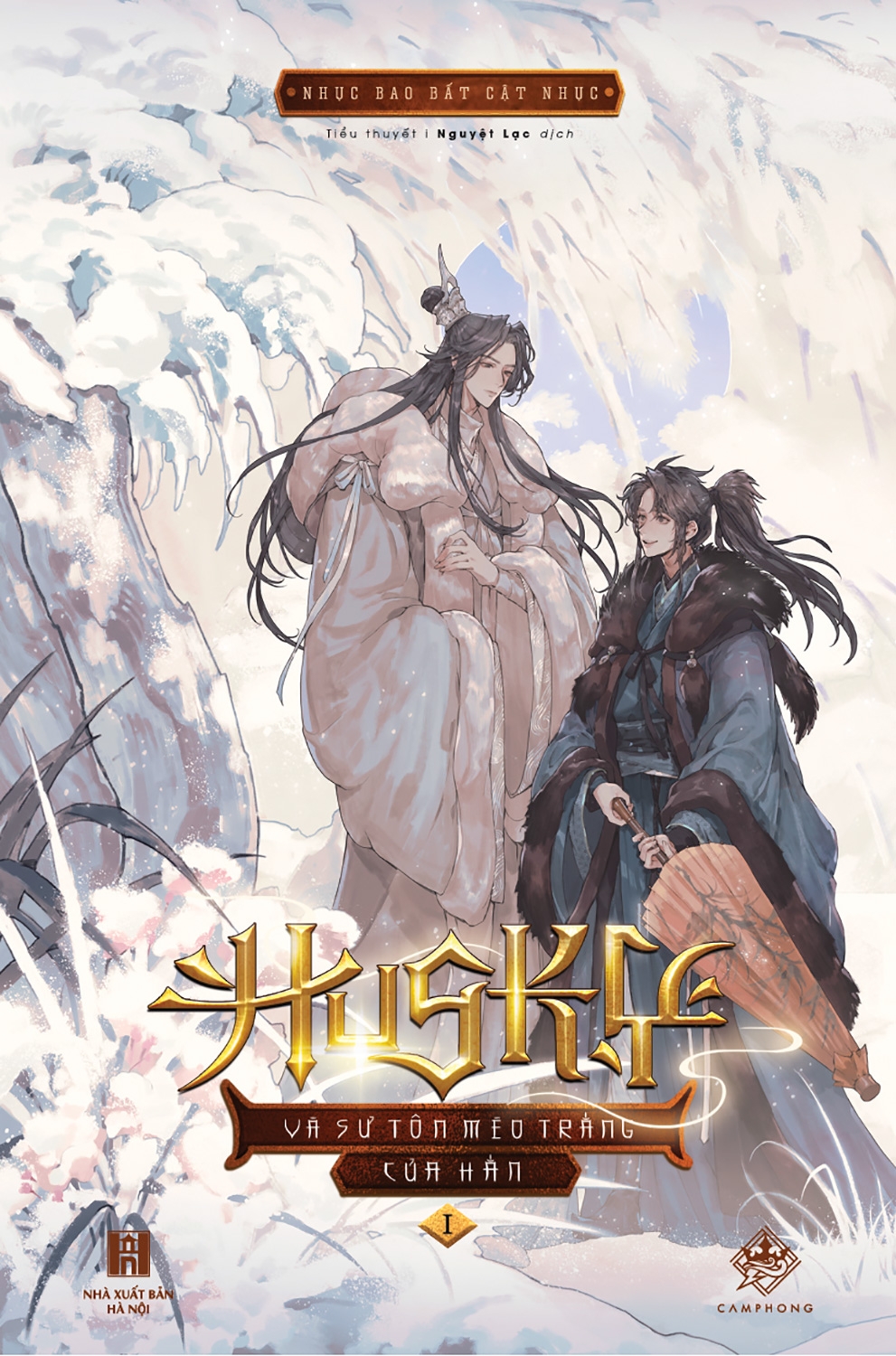 Bộ Husky Và Sư Tôn Mèo Trắng Của Hắn - Tập 1 (Tái Bản 2025) - Ảnh 2