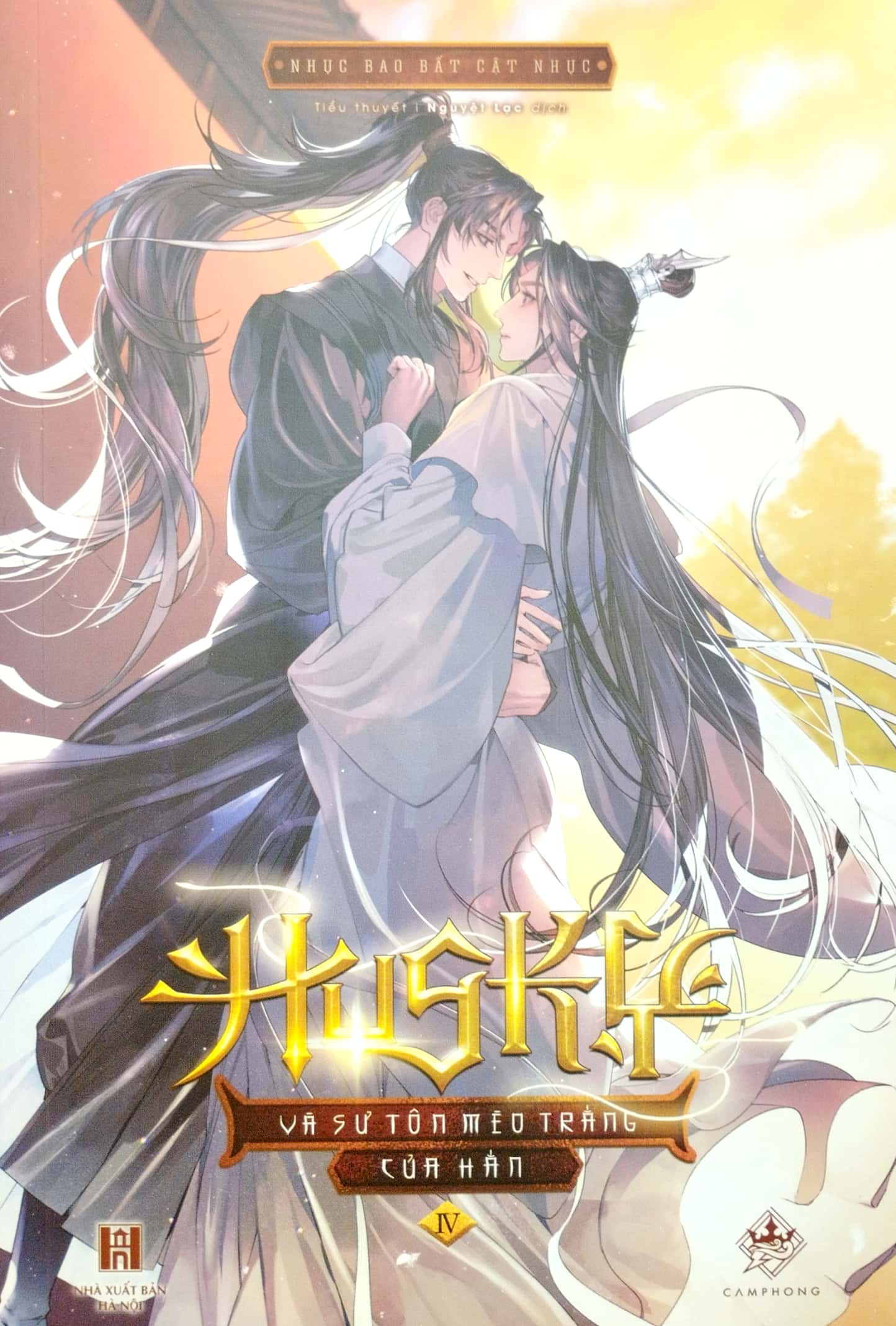 bộ husky và sư tôn mèo trắng của hắn - tập 4 - Ảnh 3