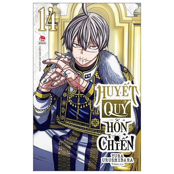 Bộ Huyết Quỷ Hỗn Chiến - Tập 14