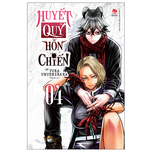 Bộ Huyết Quỷ Hỗn Chiến - Tập 4