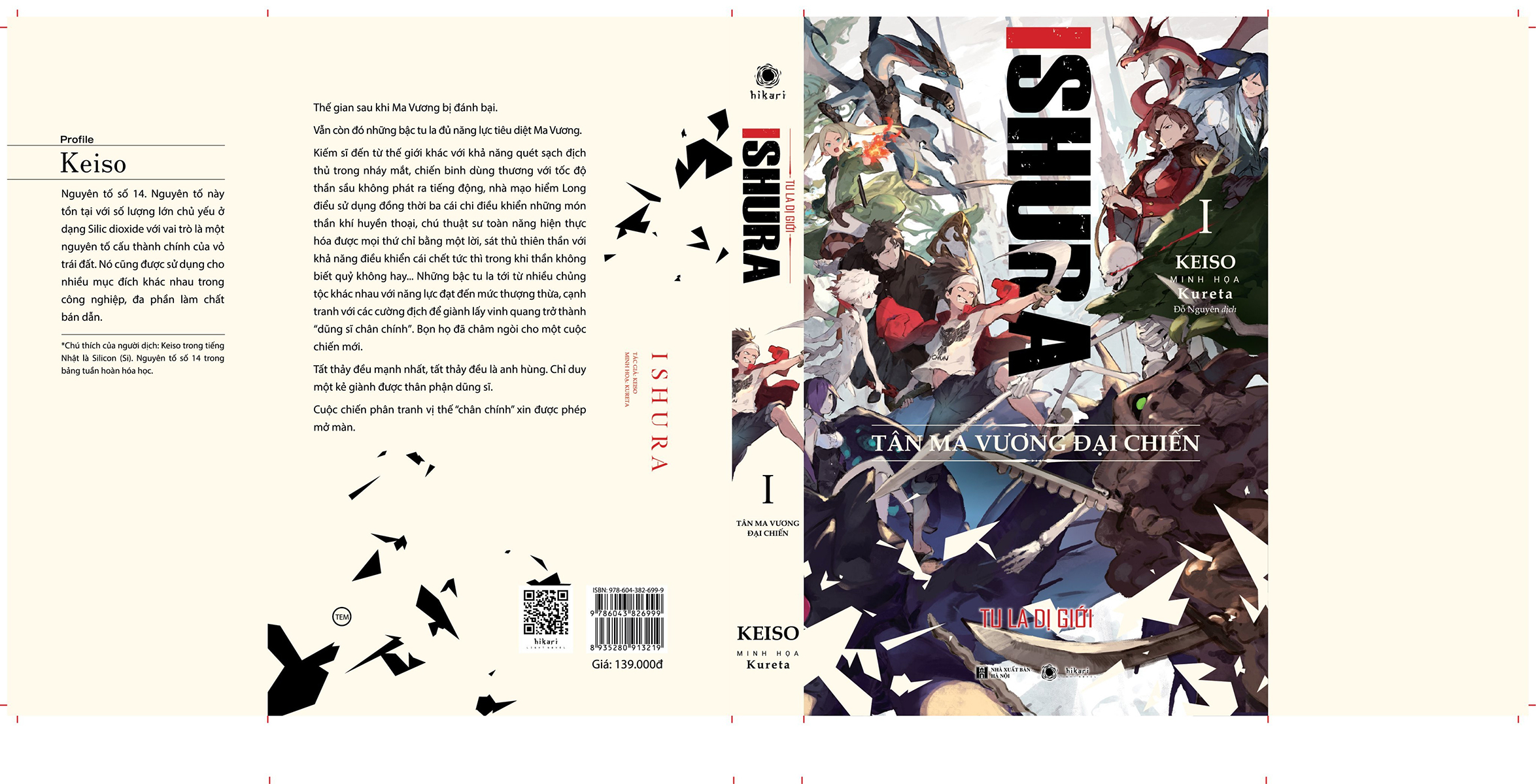 bộ ishura - tu la dị giới - tập 1: tân ma vương đại chiến - tặng kèm postcard + thẻ nhựa - Ảnh 3