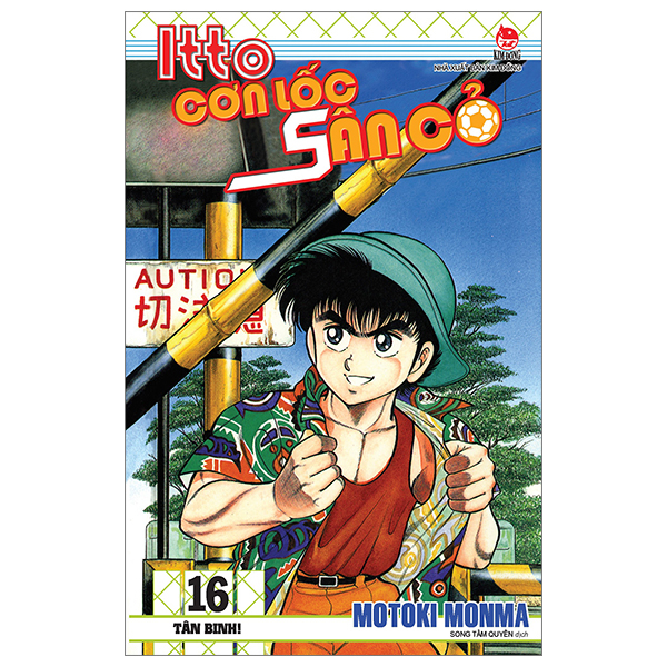 Bộ Itto - Cơn Lốc Sân Cỏ - Tập 16 - Tân Binh! (Tái Bản 2024)