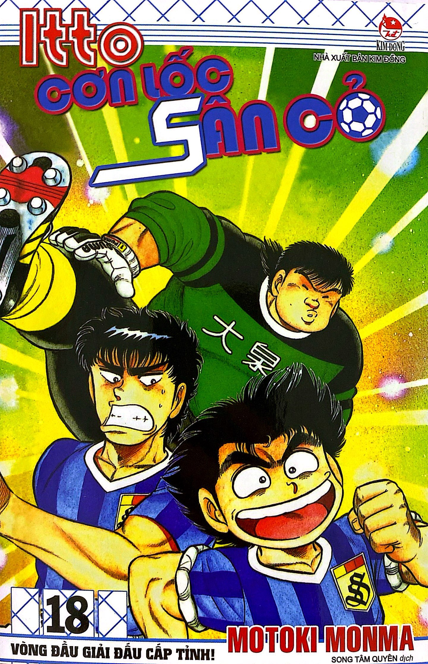 Bộ Itto - Cơn Lốc Sân Cỏ - Tập 18 - Vòng Đấu Giải Đấu Cấp Tỉnh! (Tái Bản 2024) - Ảnh 3