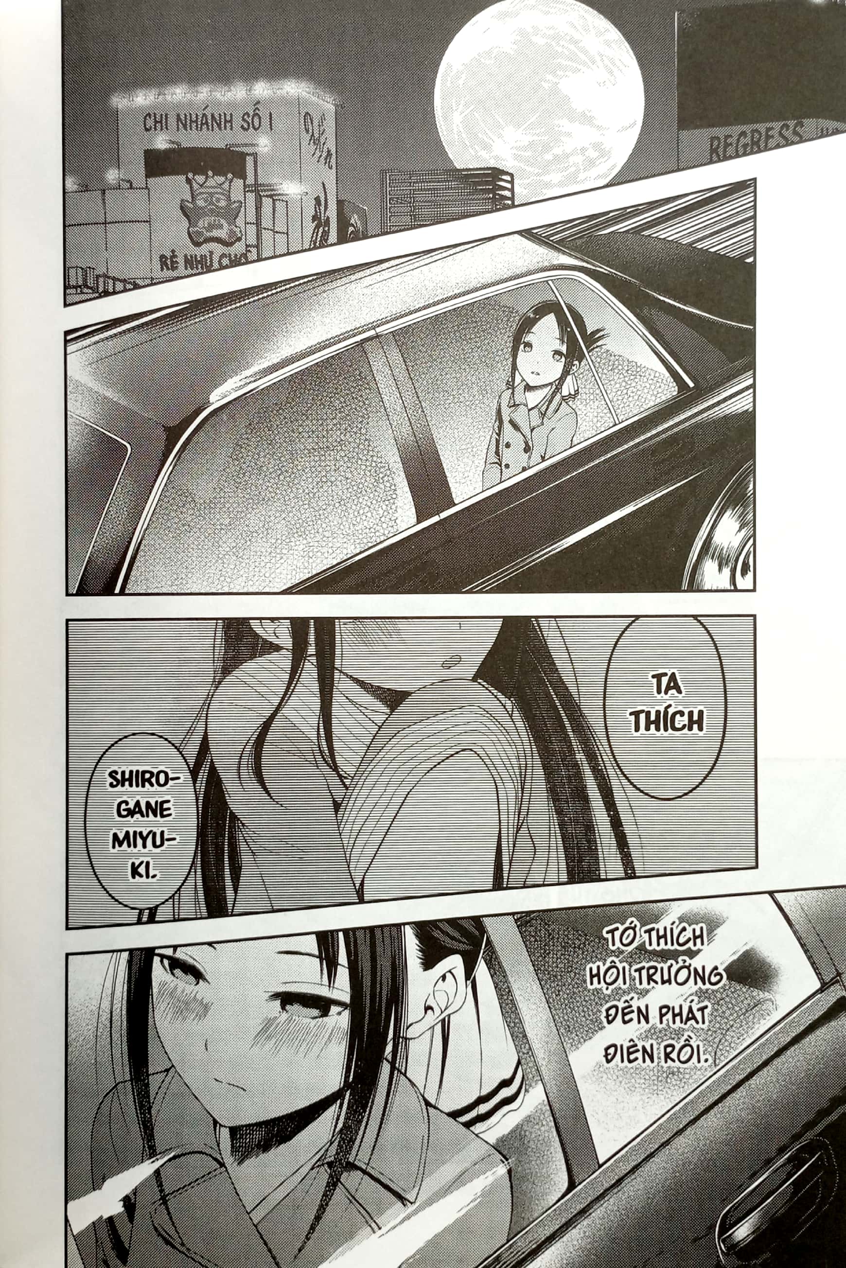 bộ kaguya-sama - cuộc chiến tỏ tình - tập 13 - Ảnh 5