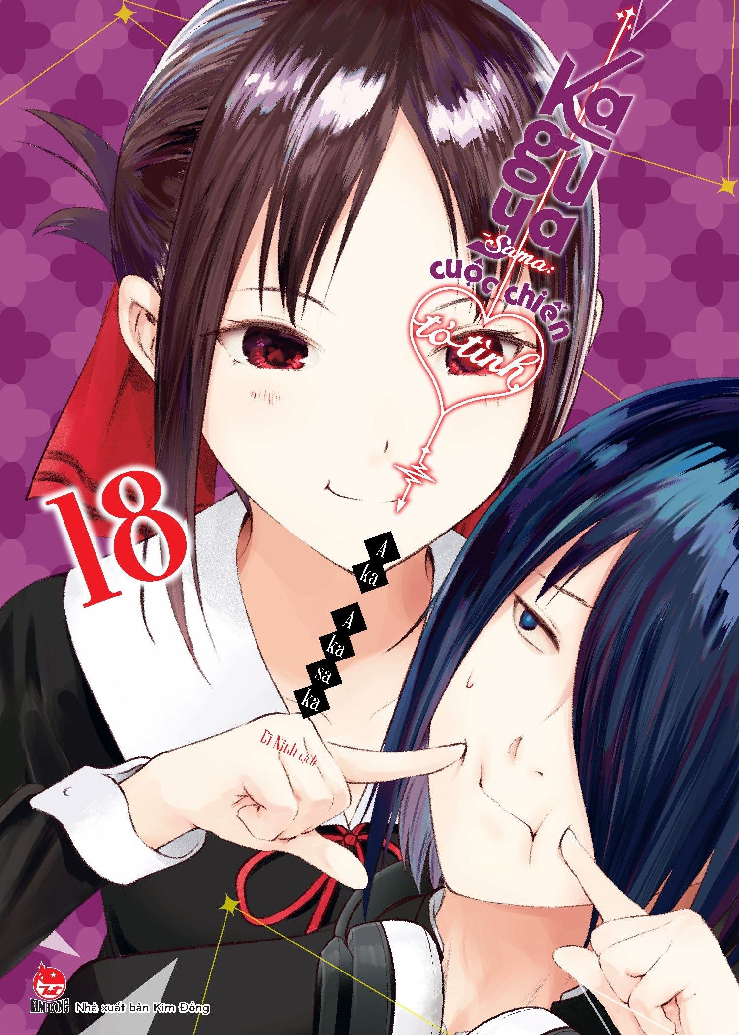 bộ kaguya-sama - cuộc chiến tỏ tình - tập 18 - Ảnh 2