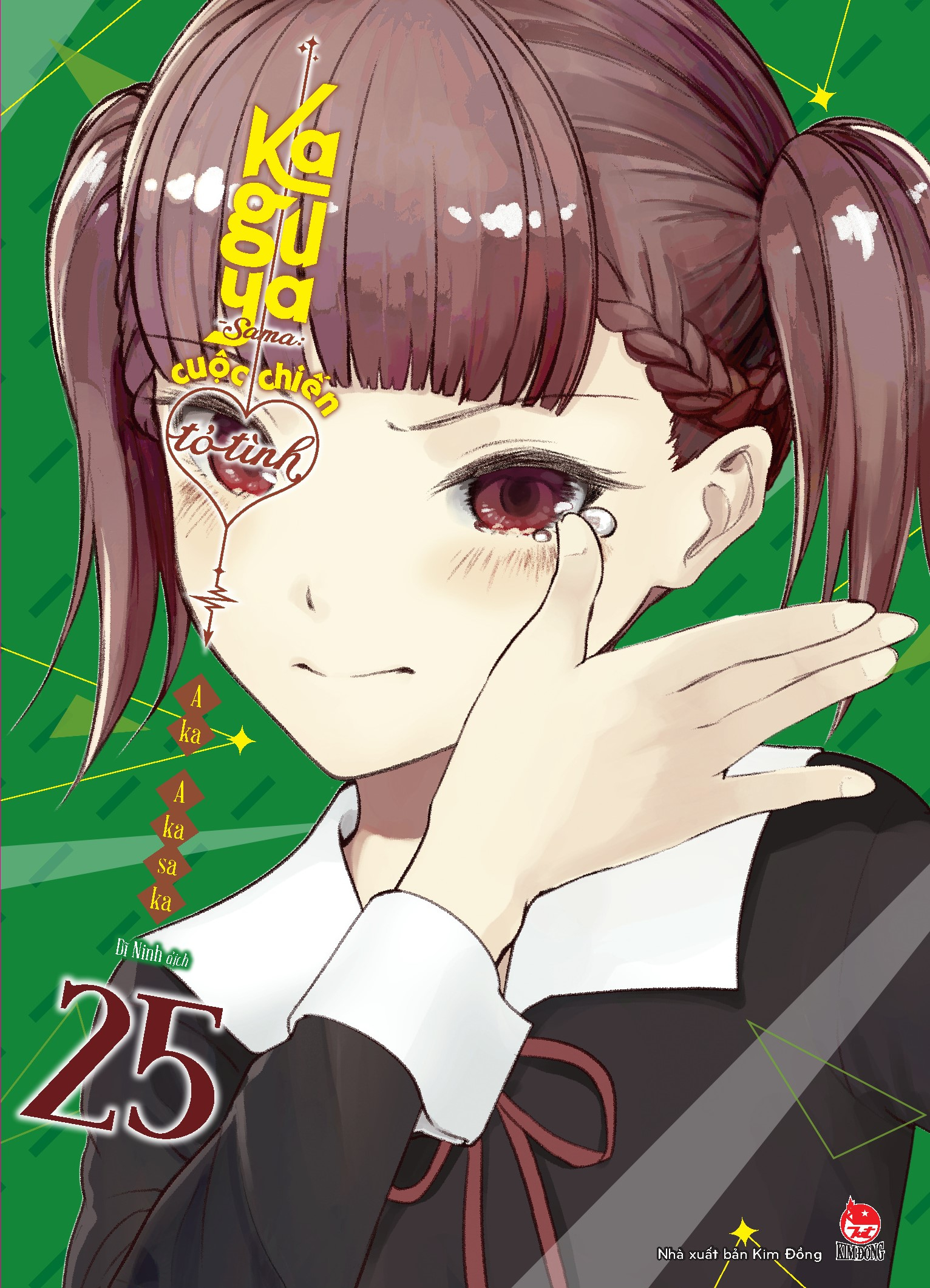 bộ kaguya-sama - cuộc chiến tỏ tình - tập 25 - tặng kèm sns card - Ảnh 3