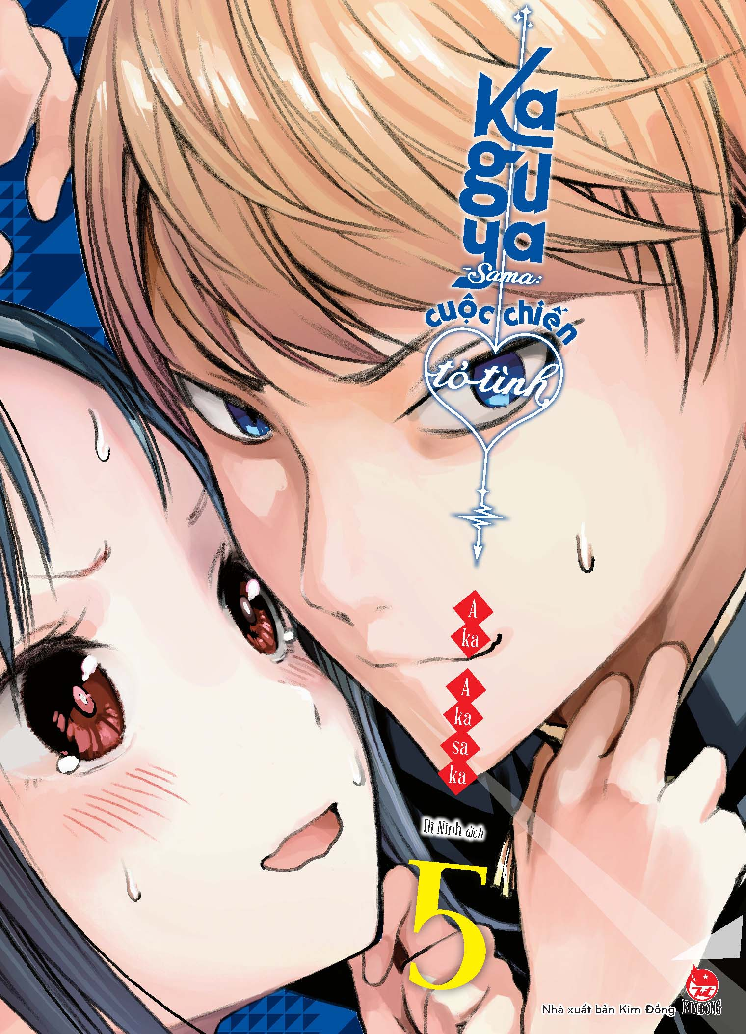 bộ kaguya-sama - cuộc chiến tỏ tình - tập 5 - tặng kèm bìa áo độc quyền - Ảnh 3