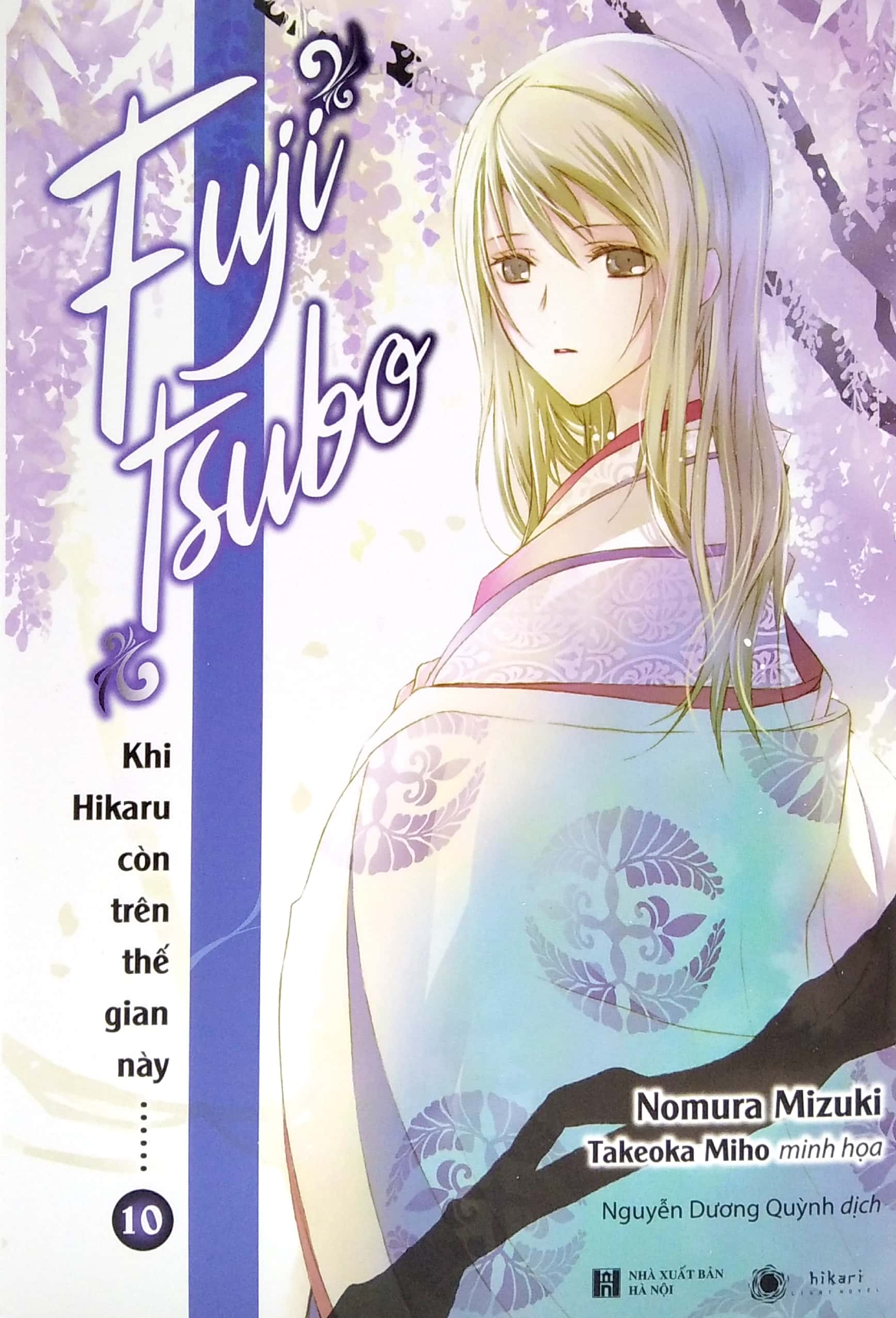 bộ khi hikaru còn trên thế gian này……fujitsubo (tập 10) - tặng kèm bookmark - Ảnh 3