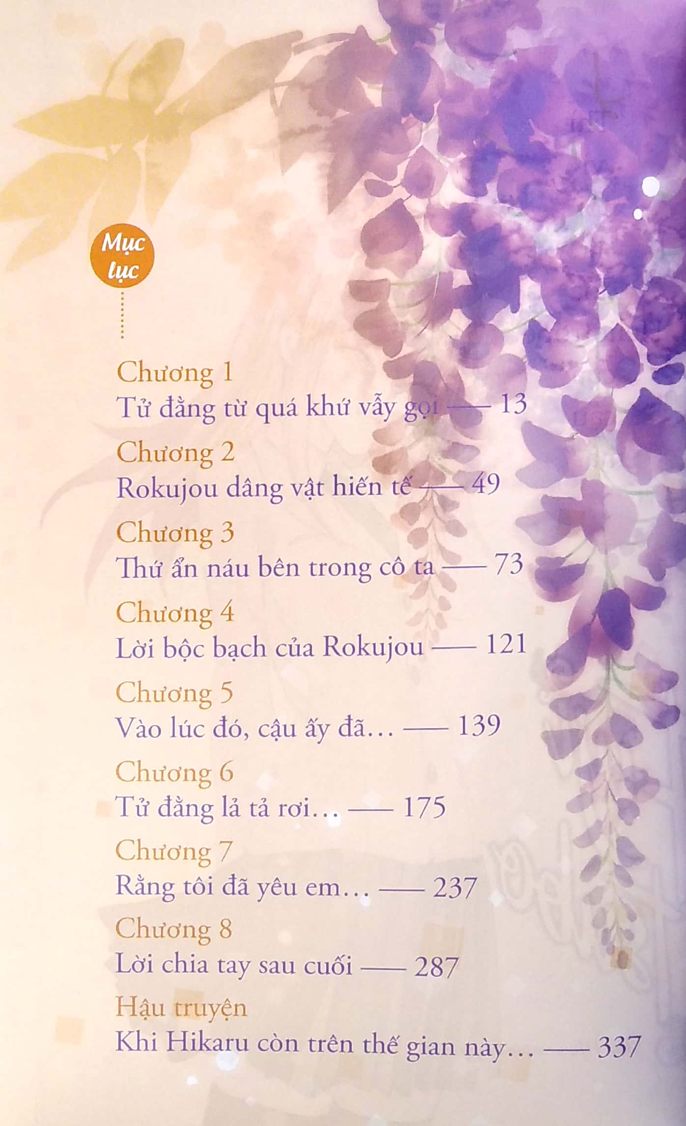 bộ khi hikaru còn trên thế gian này……fujitsubo (tập 10) - tặng kèm bookmark - Ảnh 4