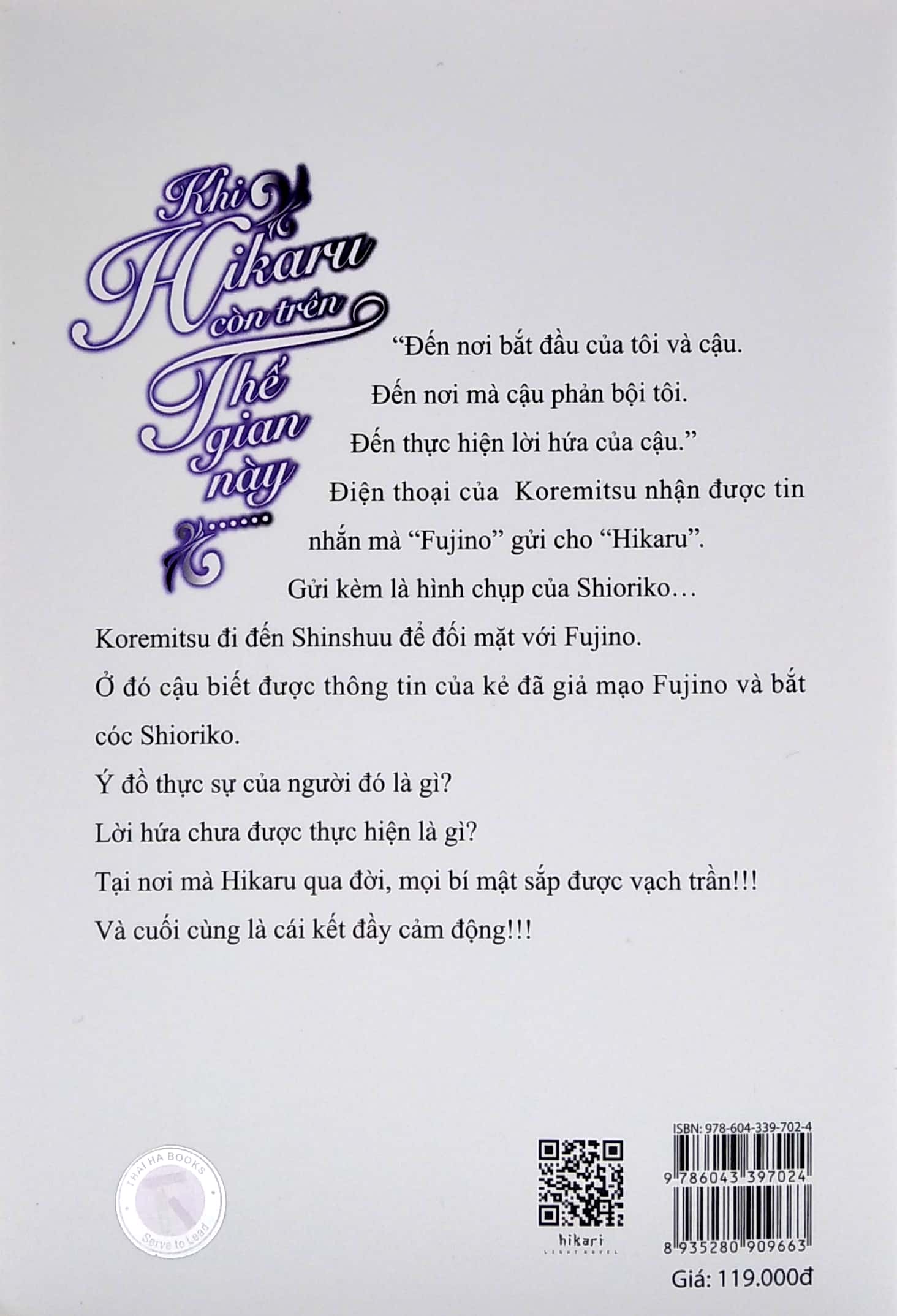 bộ khi hikaru còn trên thế gian này……fujitsubo (tập 10) - tặng kèm bookmark - Ảnh 7