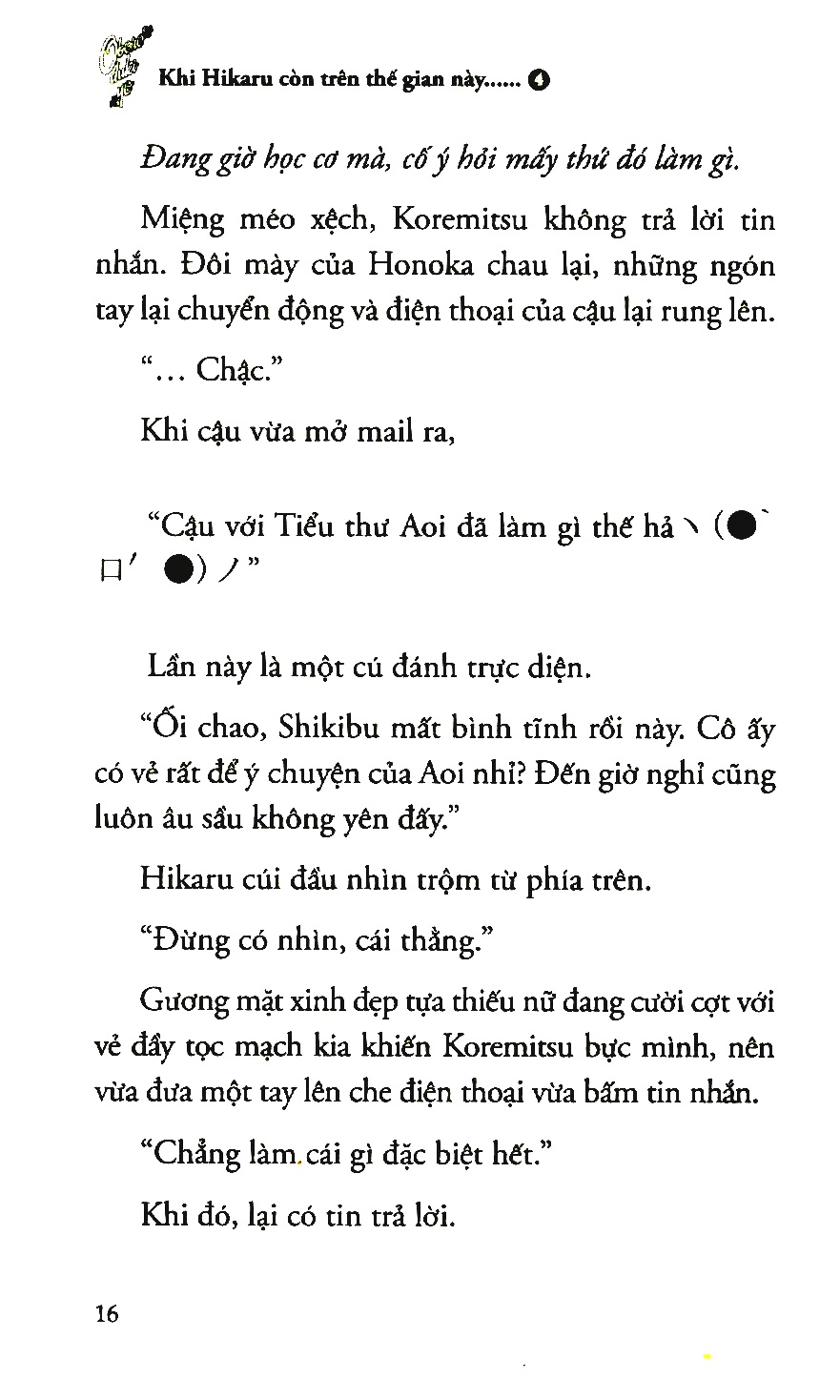 bộ khi hikaru còn trên thế gian này……oborodukiyo (tập 4) - Ảnh 7