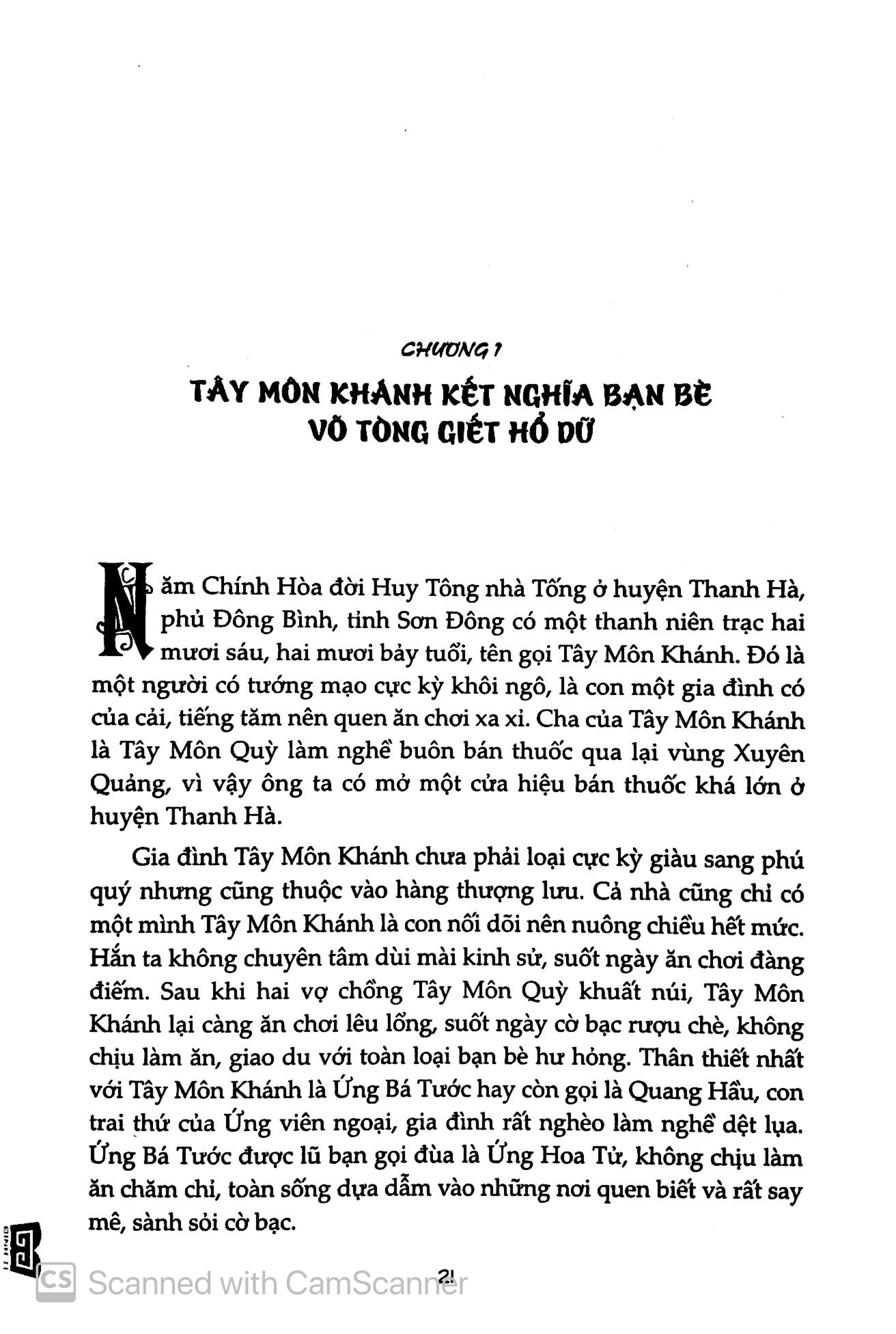 bộ kim bình mai (tập 1) - Ảnh 5