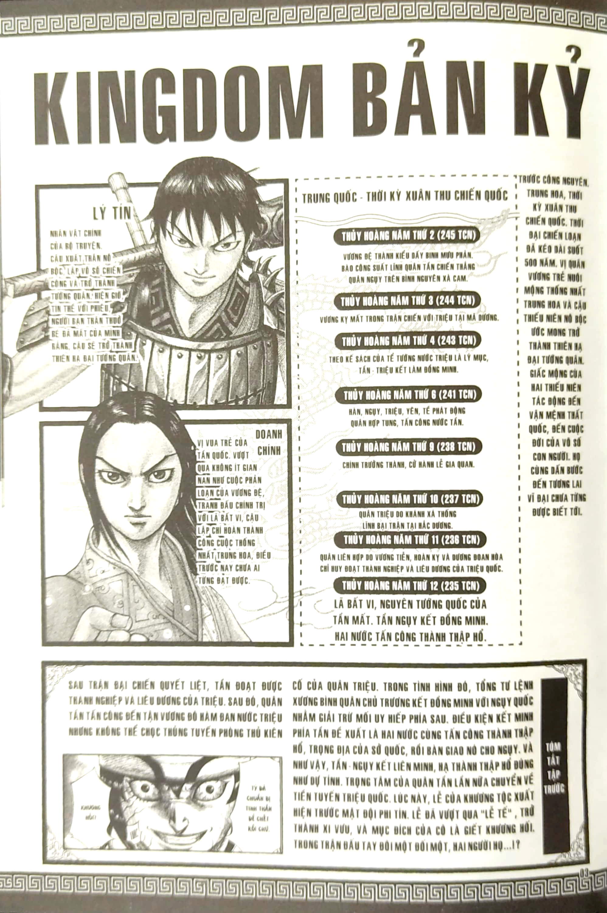 bộ kingdom - tập 62 - tặng kèm thẻ hình nhân vật - Ảnh 5