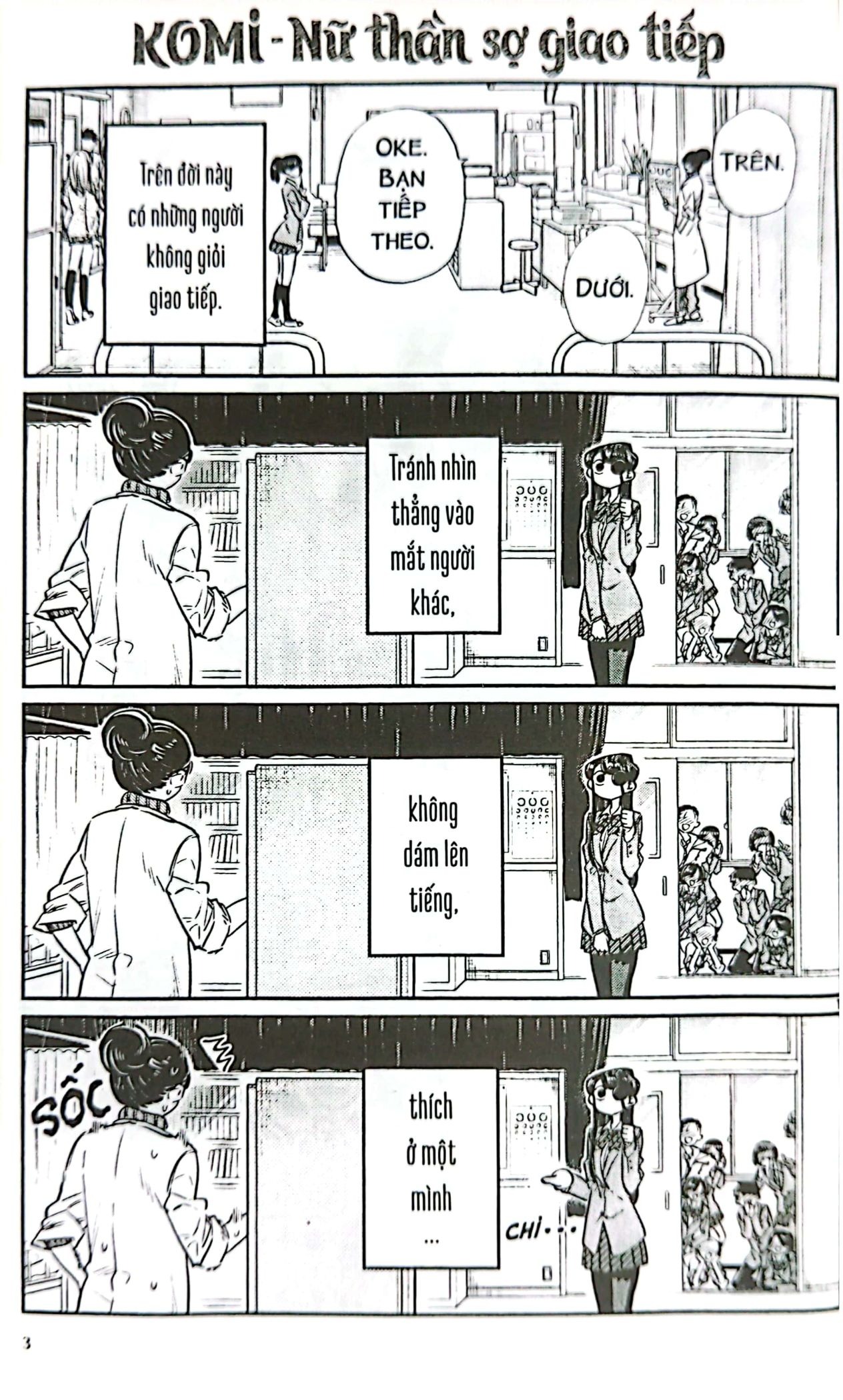 Bộ Komi - Nữ Thần Sợ Giao Tiếp - Tập 2 (Tái Bản 2025) - Ảnh 4
