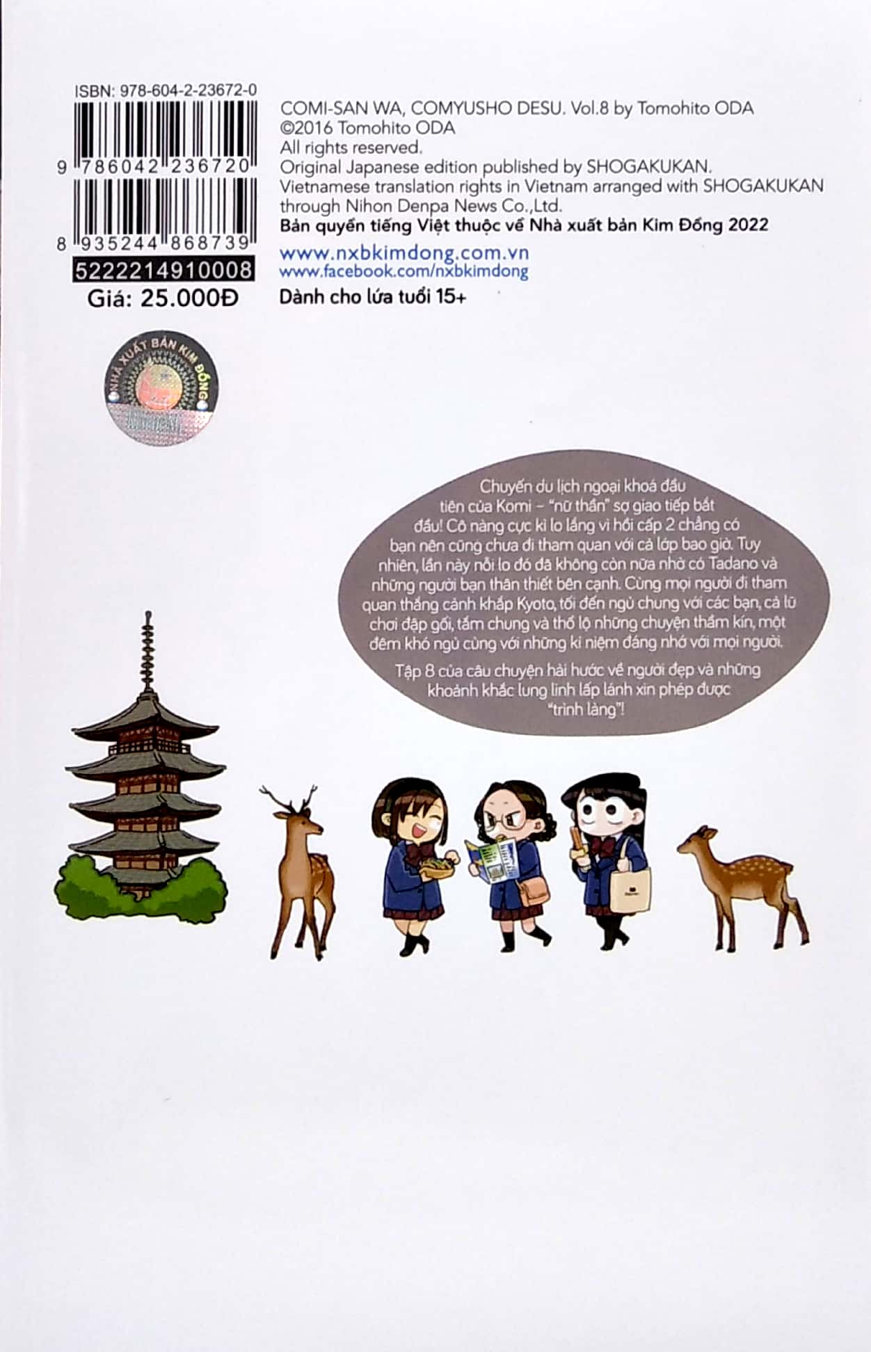 bộ komi - nữ thần sợ giao tiếp - tập 8 - Ảnh 7