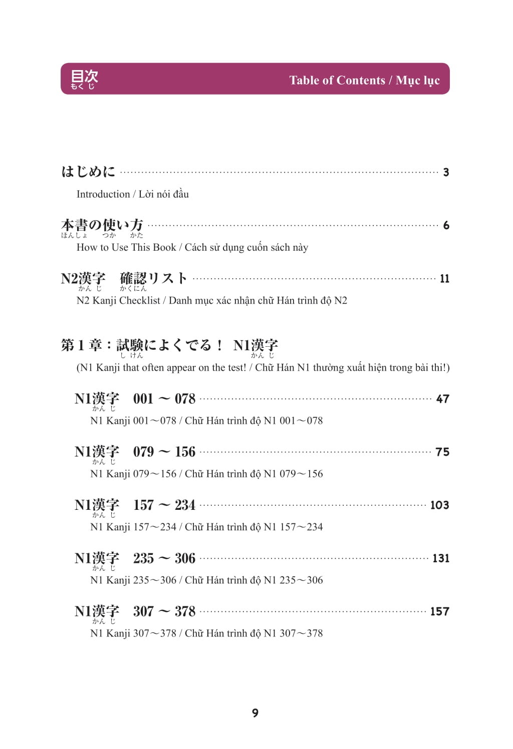 Bộ Kỳ Thi Năng Lực Nhật Ngữ - Sổ Tay Hán Tự N1 - 800 - Ảnh 10