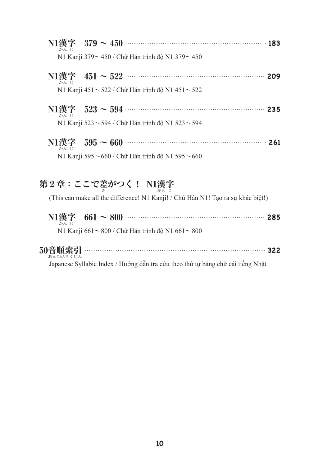 Bộ Kỳ Thi Năng Lực Nhật Ngữ - Sổ Tay Hán Tự N1 - 800 - Ảnh 11