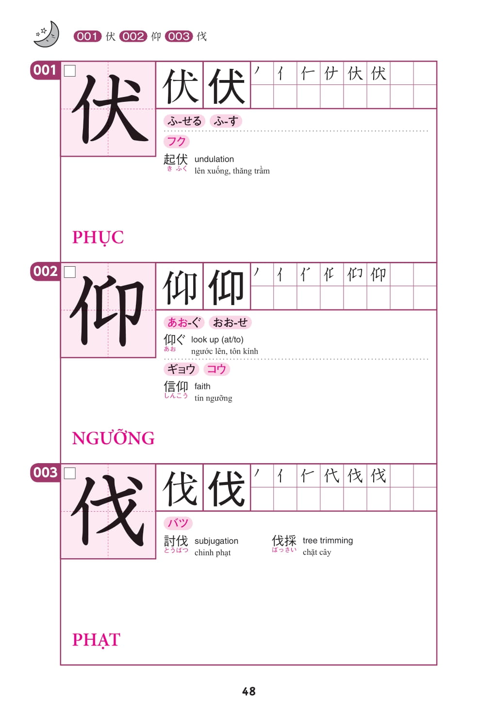 Bộ Kỳ Thi Năng Lực Nhật Ngữ - Sổ Tay Hán Tự N1 - 800 - Ảnh 13