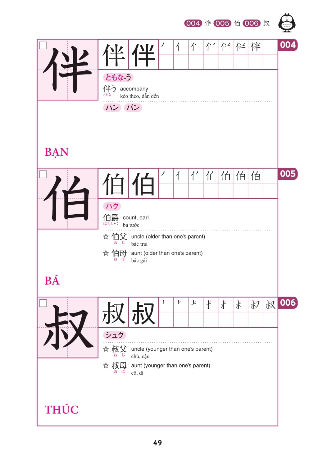 Bộ Kỳ Thi Năng Lực Nhật Ngữ - Sổ Tay Hán Tự N1 - 800 - Ảnh 14