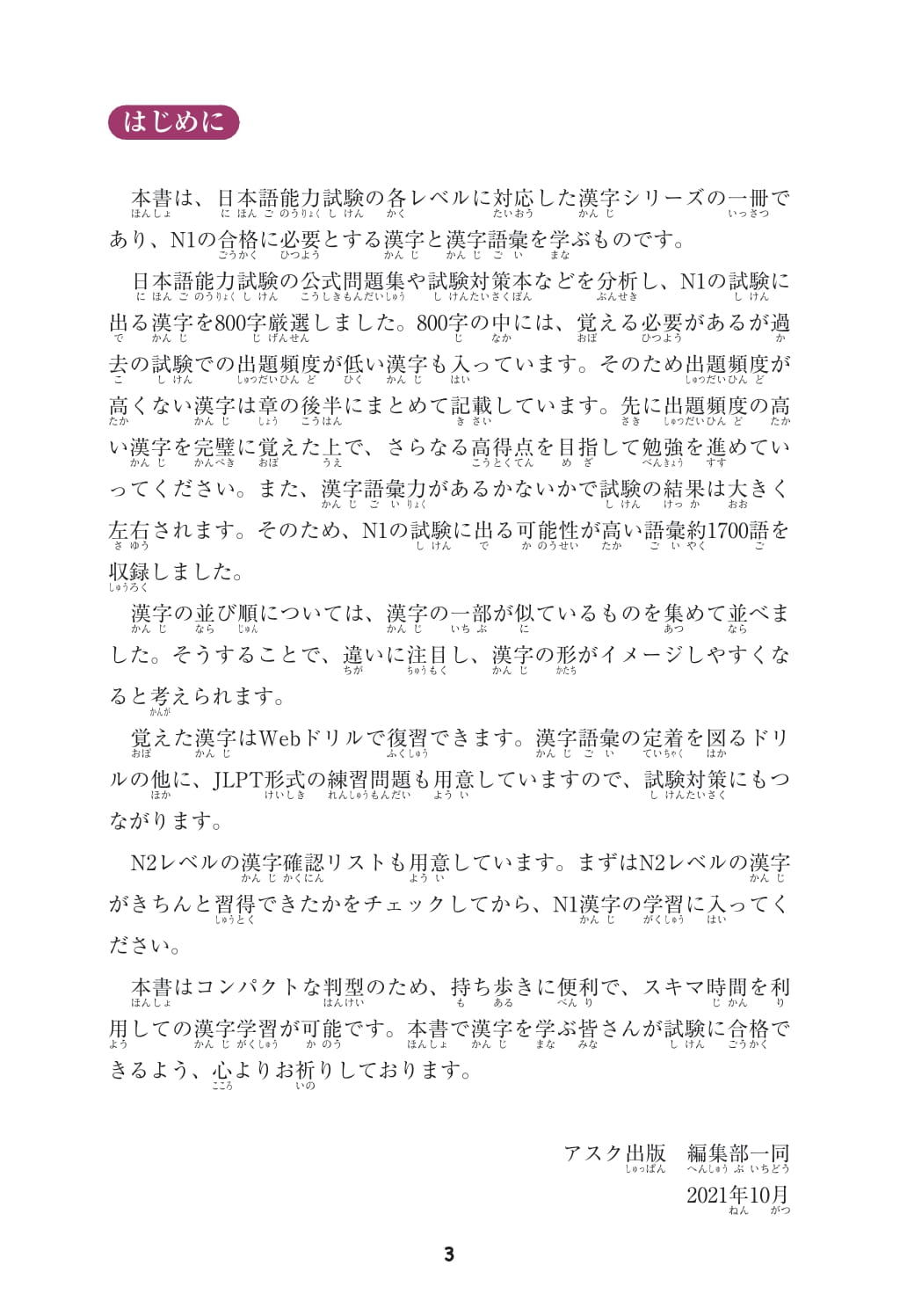 Bộ Kỳ Thi Năng Lực Nhật Ngữ - Sổ Tay Hán Tự N1 - 800 - Ảnh 4