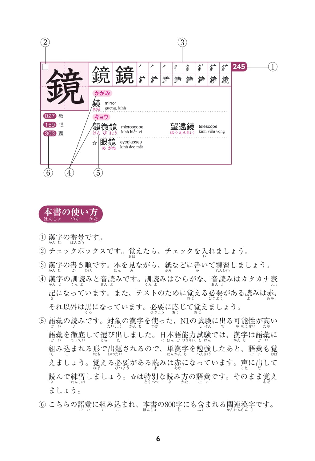 Bộ Kỳ Thi Năng Lực Nhật Ngữ - Sổ Tay Hán Tự N1 - 800 - Ảnh 7