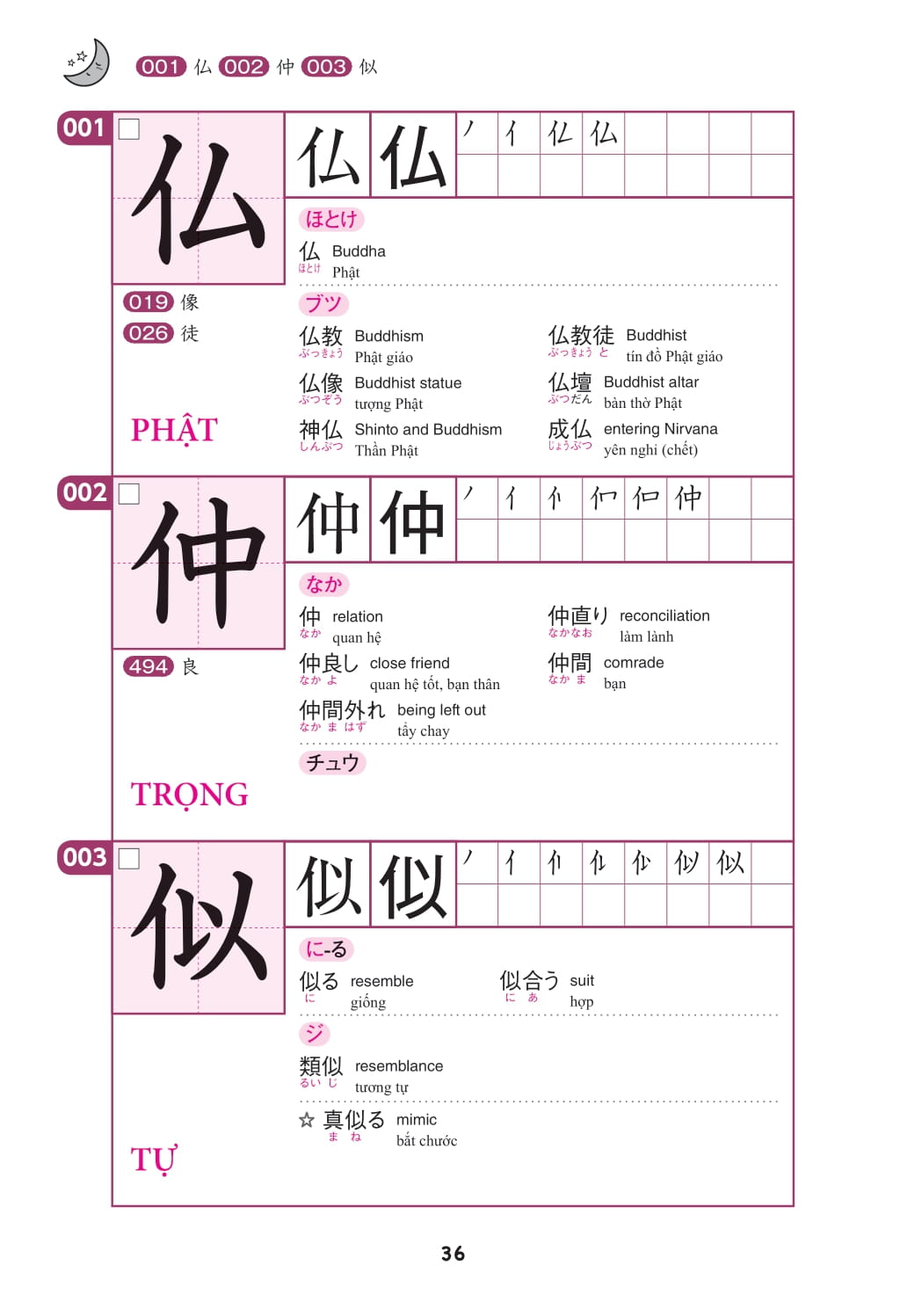 Bộ Kỳ Thi Năng Lực Nhật Ngữ - Sổ Tay Hán Tự N2 - 550 - Ảnh 13
