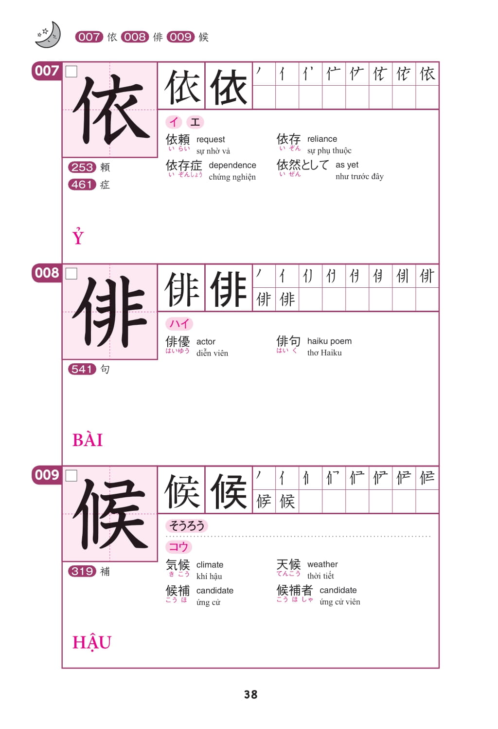 Bộ Kỳ Thi Năng Lực Nhật Ngữ - Sổ Tay Hán Tự N2 - 550 - Ảnh 15