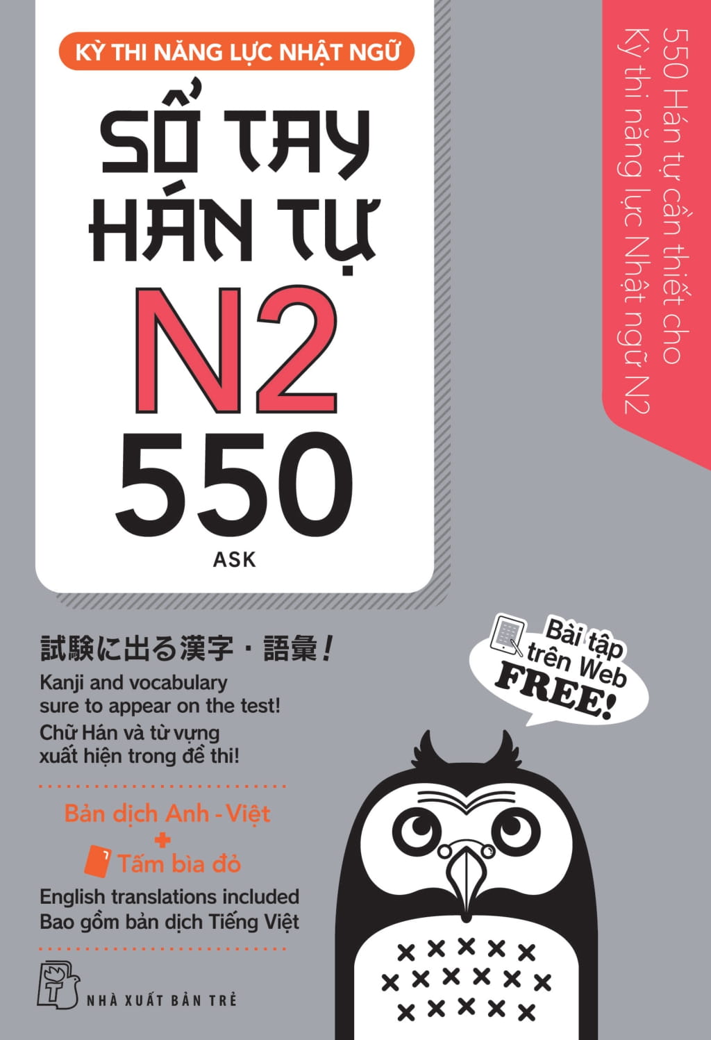 Bộ Kỳ Thi Năng Lực Nhật Ngữ - Sổ Tay Hán Tự N2 - 550 - Ảnh 2