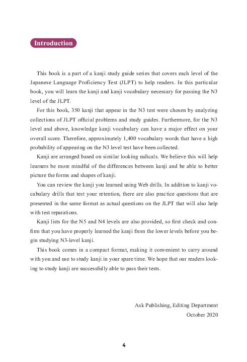 Bộ Kỳ Thi Năng Lực Nhật Ngữ - Sổ Tay Hán Tự N3 - 350 - Ảnh 5