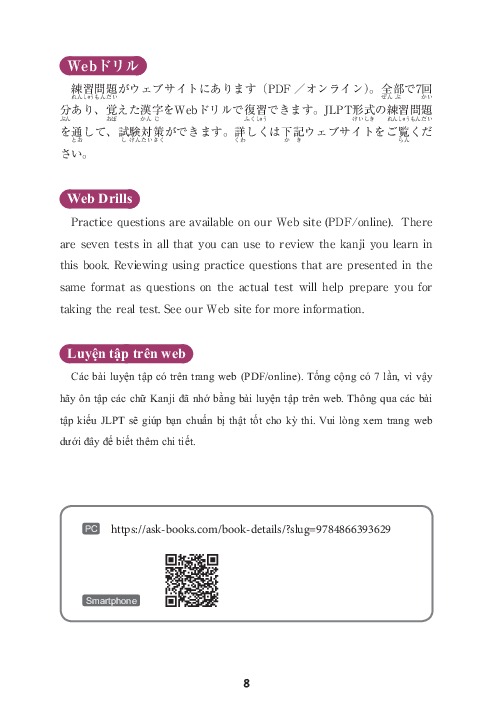 Bộ Kỳ Thi Năng Lực Nhật Ngữ - Sổ Tay Hán Tự N3 - 350 - Ảnh 9