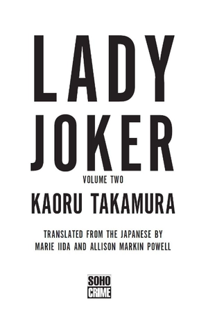 bộ lady joker: volume 2 - Ảnh 4