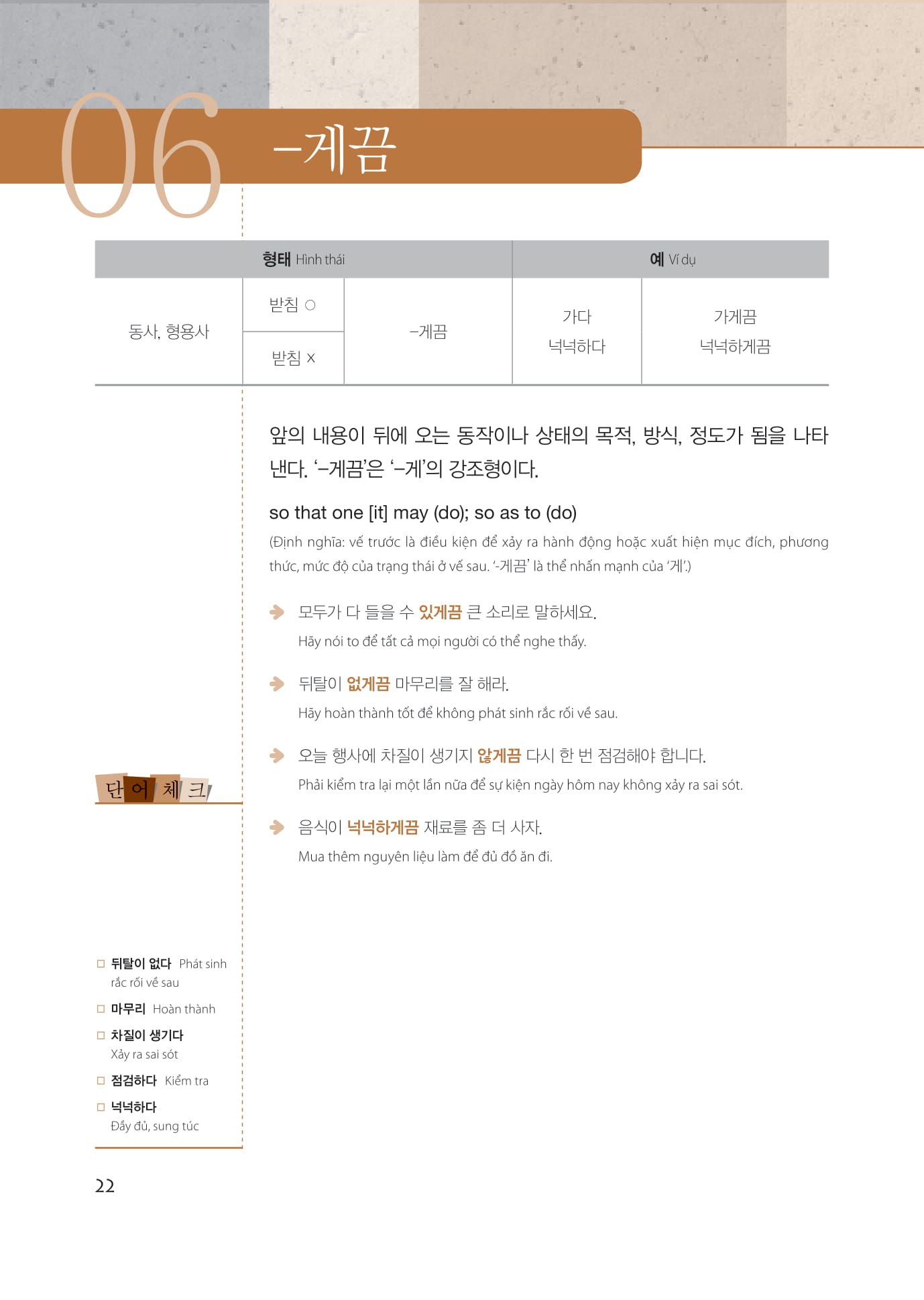 bộ làm chủ ngữ pháp tiếng hàn 3 - trình độ cao cấp - Ảnh 12