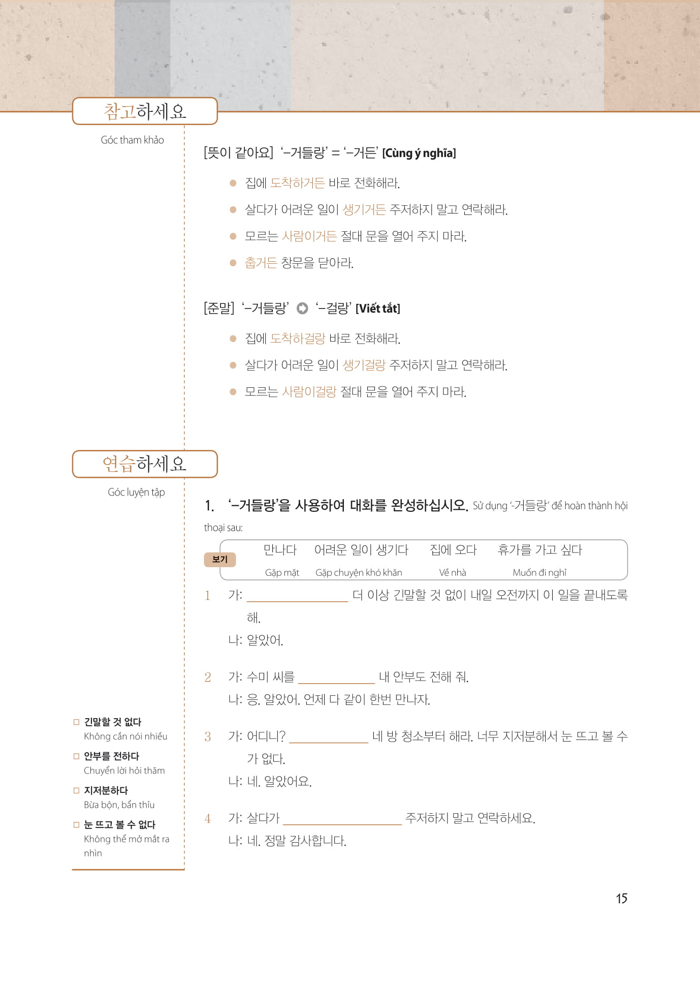 bộ làm chủ ngữ pháp tiếng hàn 3 - trình độ cao cấp - Ảnh 5