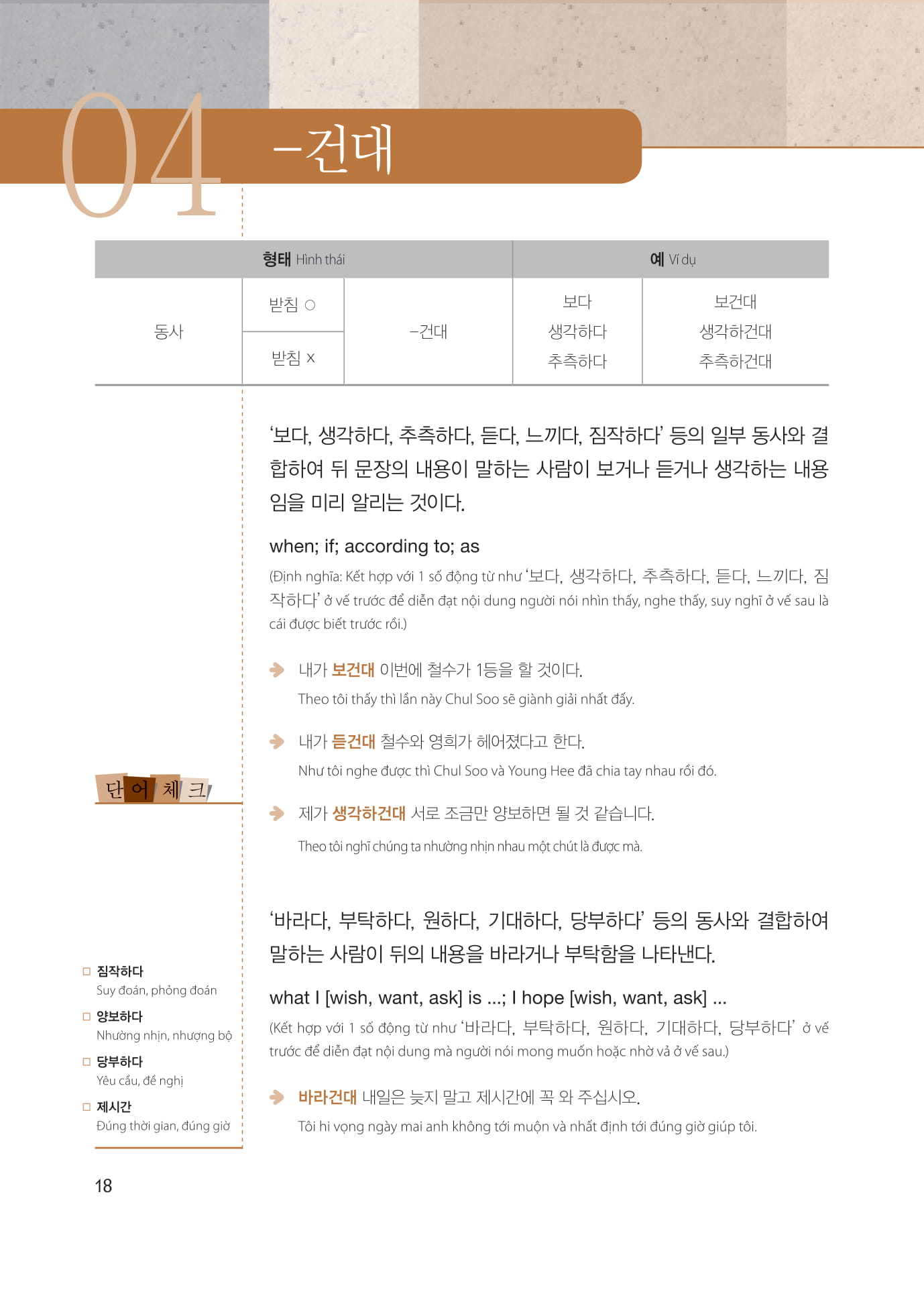 bộ làm chủ ngữ pháp tiếng hàn 3 - trình độ cao cấp - Ảnh 8