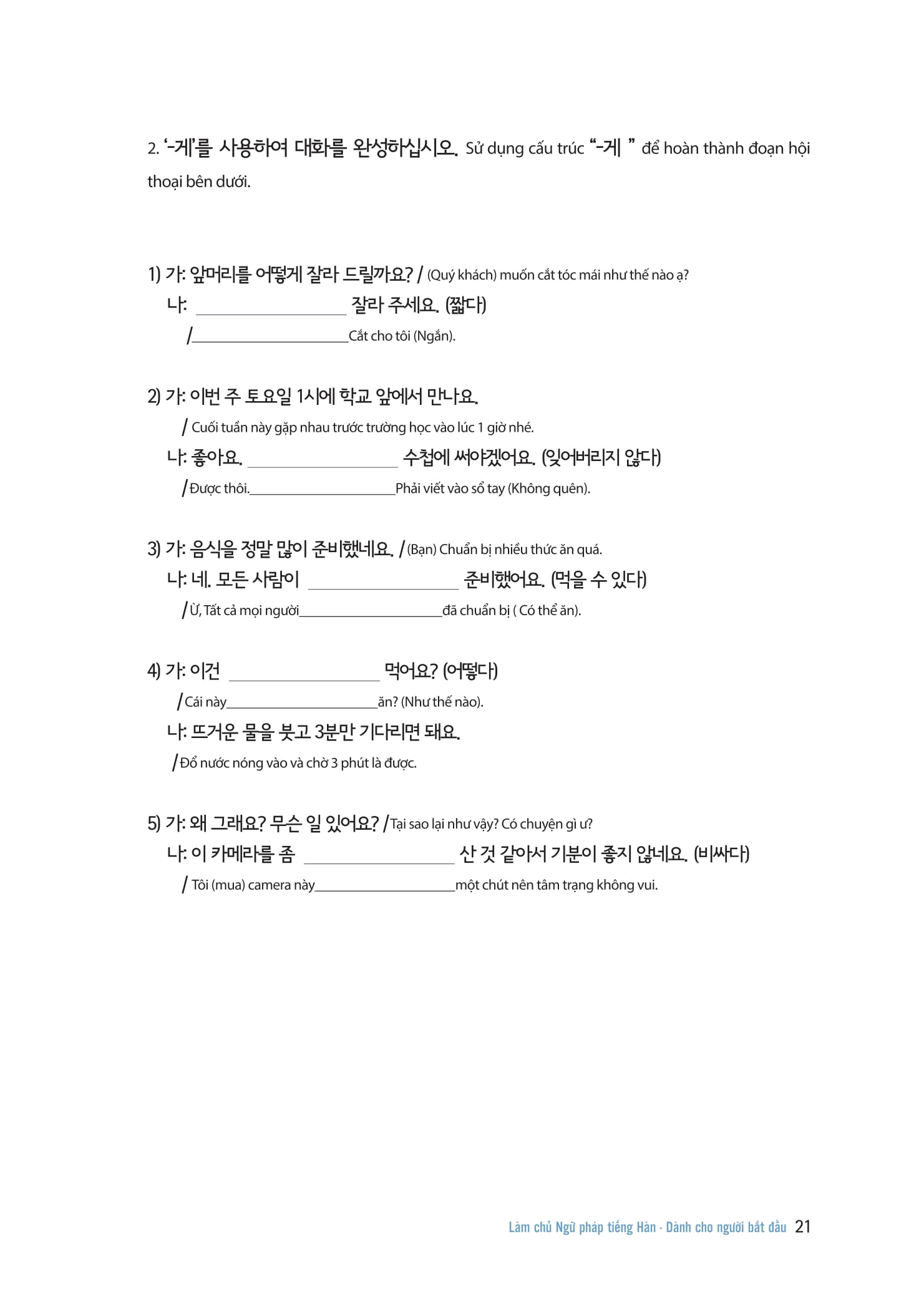 bộ làm chủ ngữ pháp tiếng hàn - dành cho người bắt đầu - Ảnh 13