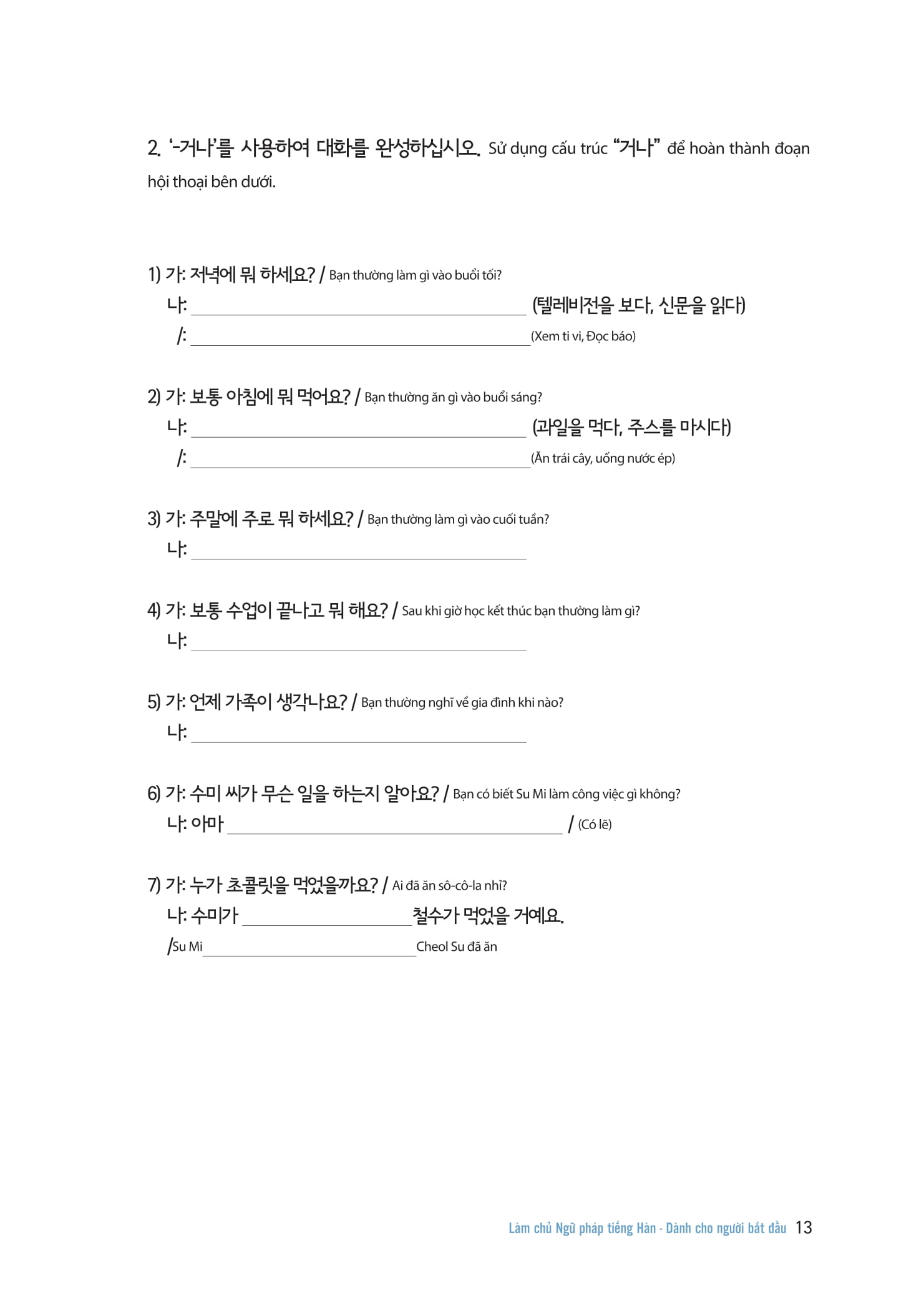 bộ làm chủ ngữ pháp tiếng hàn - dành cho người bắt đầu - Ảnh 5