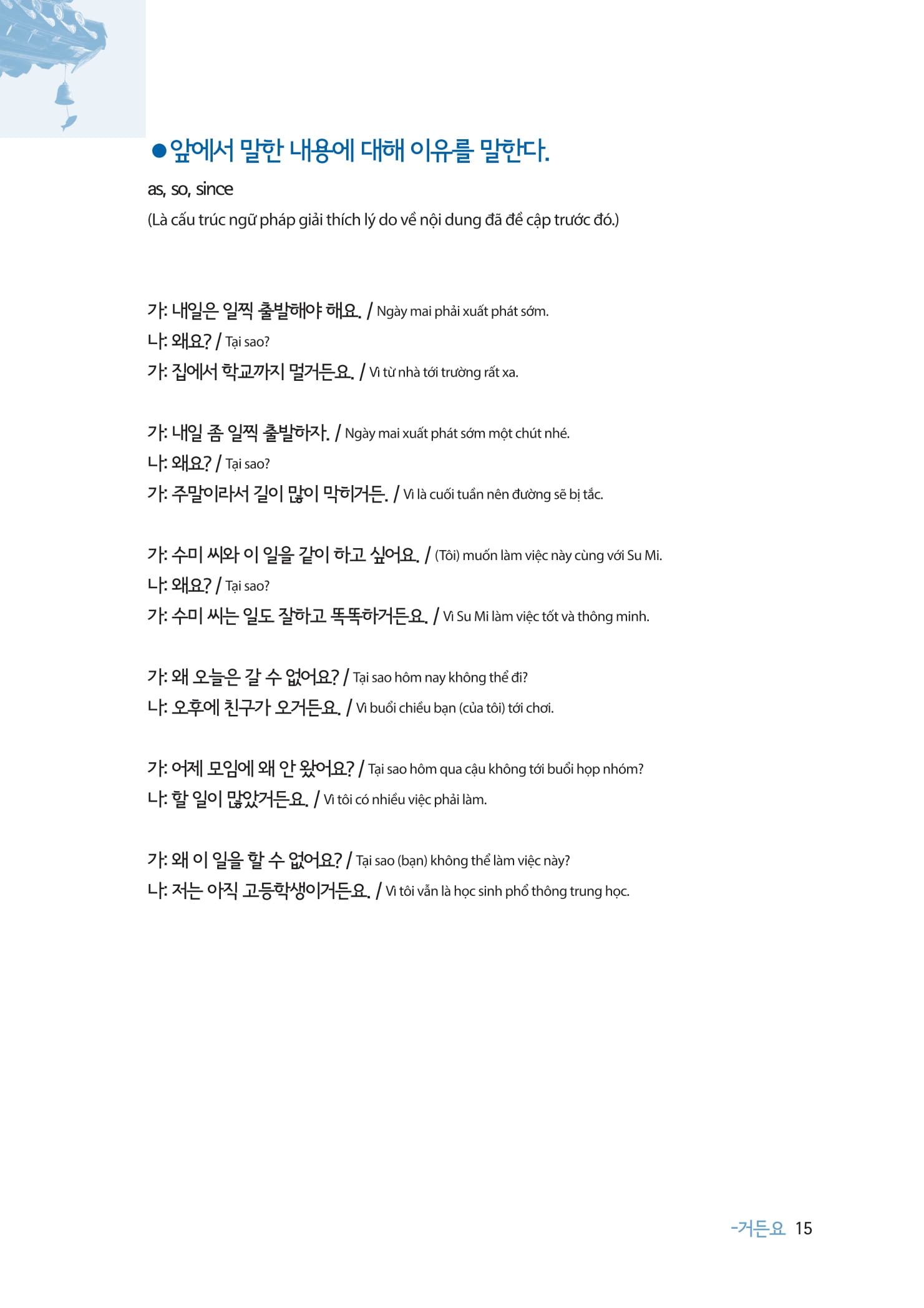 bộ làm chủ ngữ pháp tiếng hàn - dành cho người bắt đầu - Ảnh 7