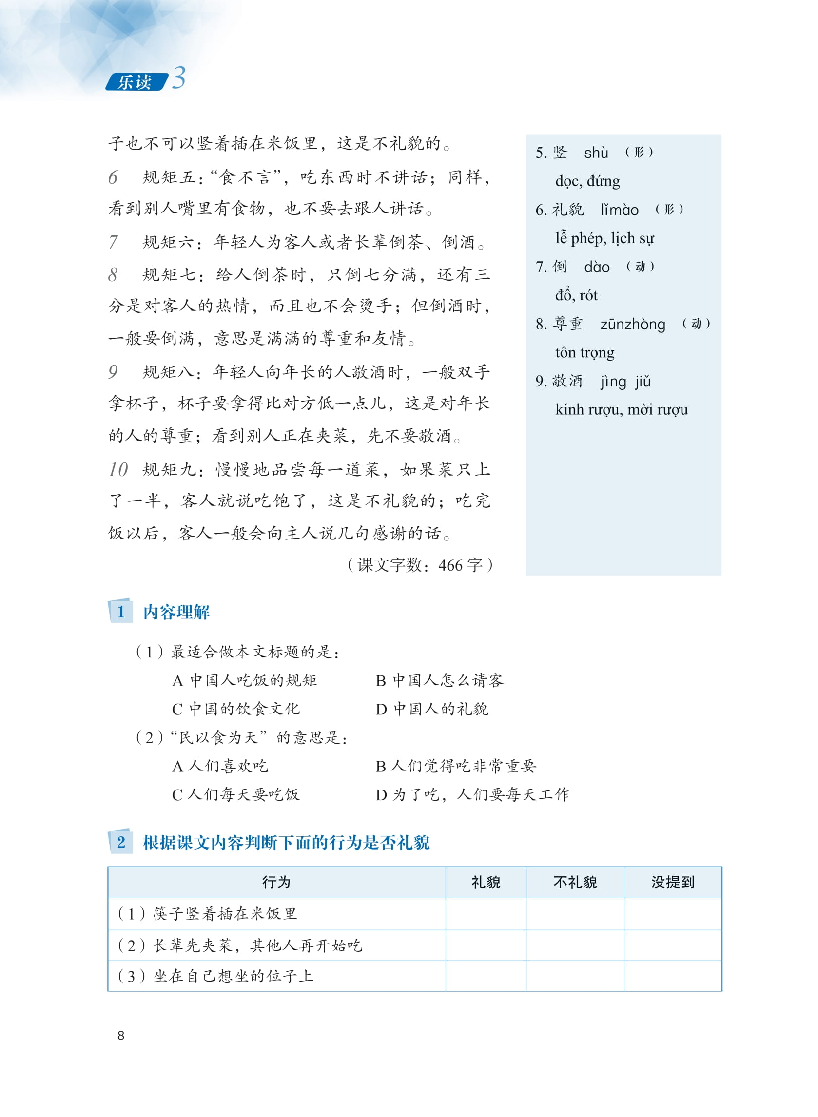 Bộ LeDu - Giáo Trình Môn Đọc Hiểu Tiếng Trung - Tập 3 - Ảnh 10