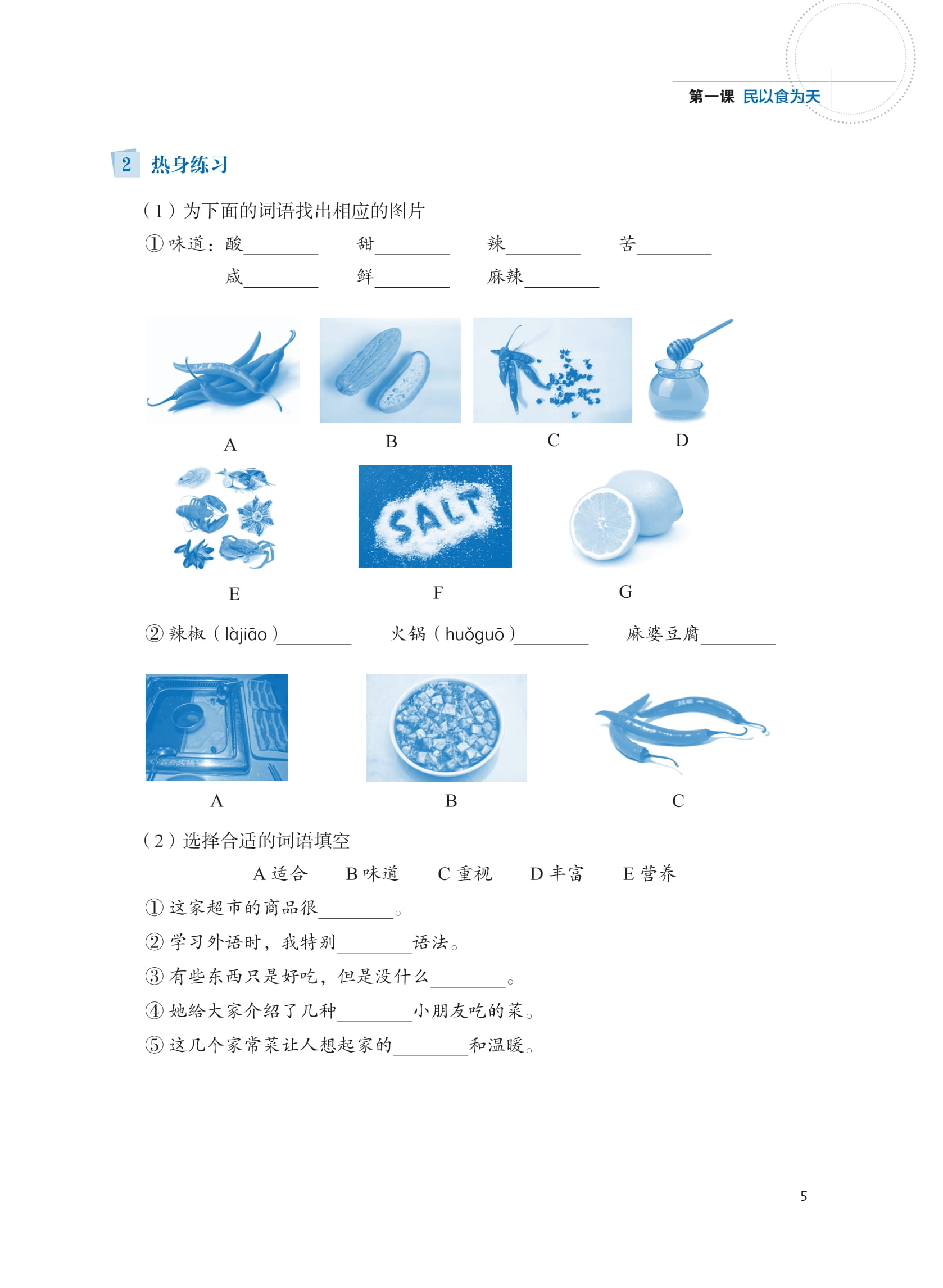 Bộ LeDu - Giáo Trình Môn Đọc Hiểu Tiếng Trung - Tập 3 - Ảnh 7