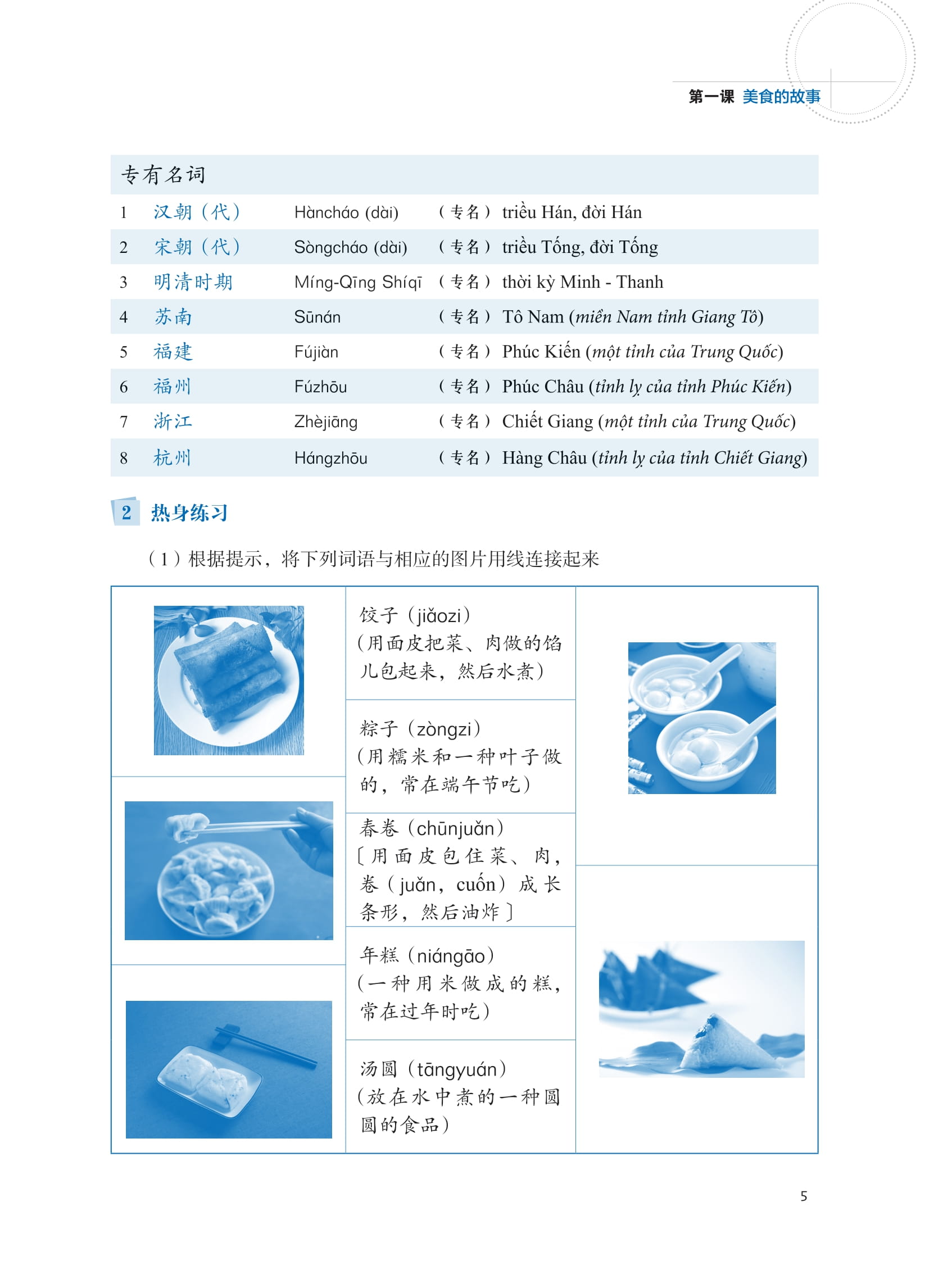 Bộ LeDu - Giáo Trình Môn Đọc Hiểu Tiếng Trung - Tập 4 - Ảnh 7