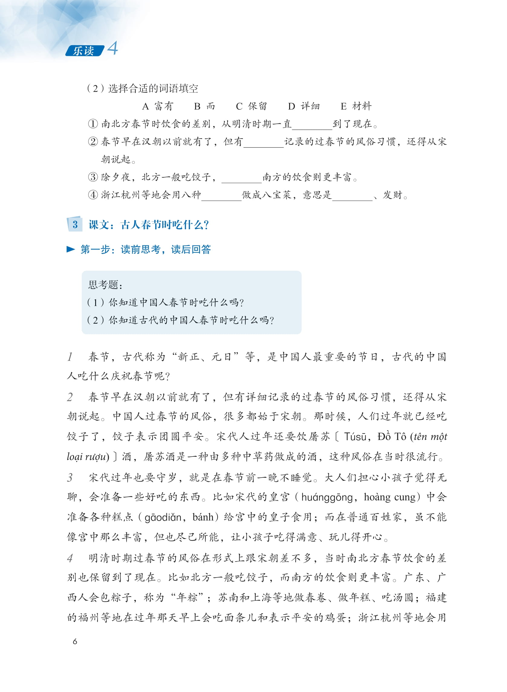 Bộ LeDu - Giáo Trình Môn Đọc Hiểu Tiếng Trung - Tập 4 - Ảnh 8