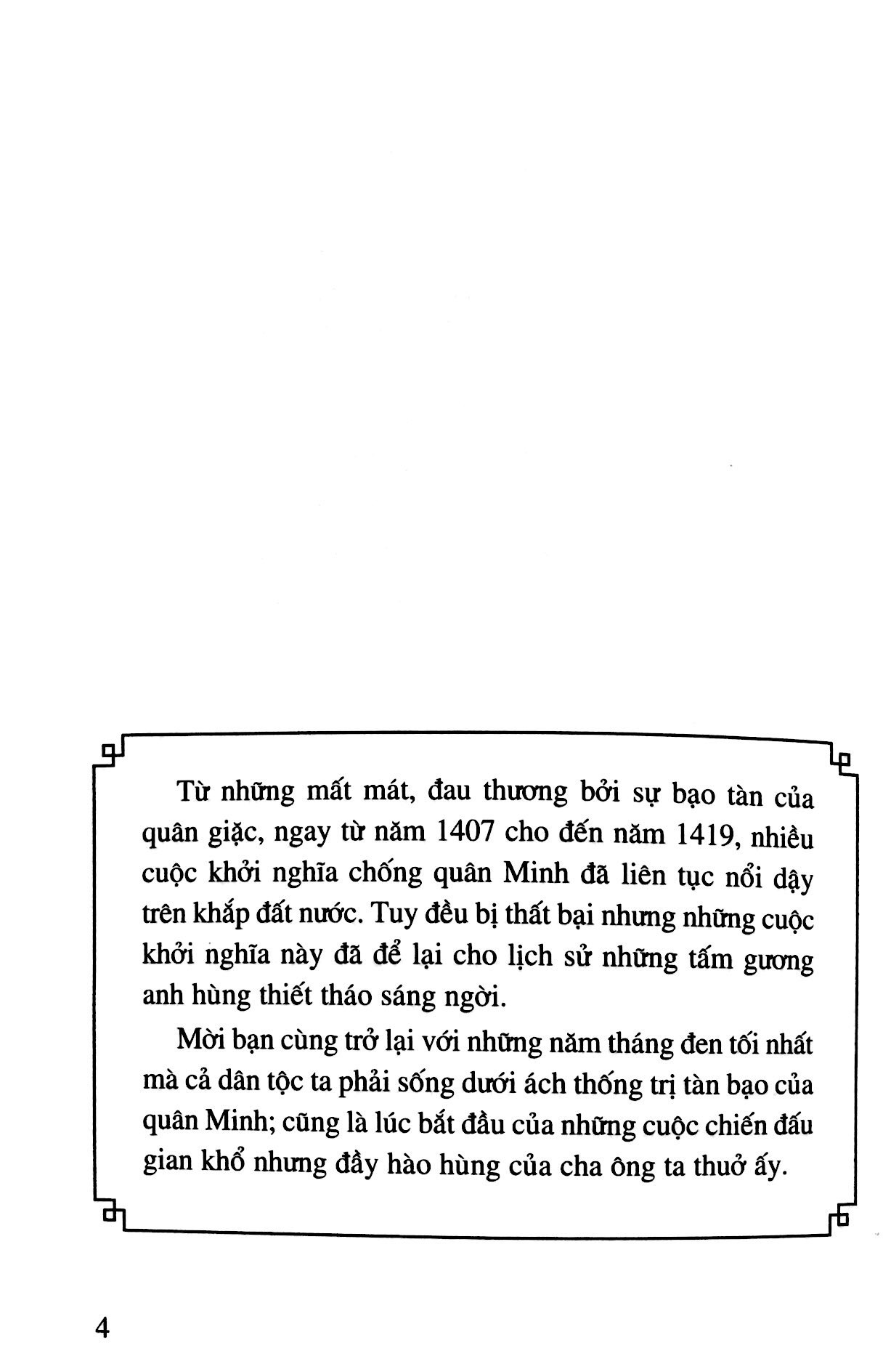 bộ lịch sử việt nam bằng tranh 30: sự tàn bạo của giặc minh (tái bản) - Ảnh 2