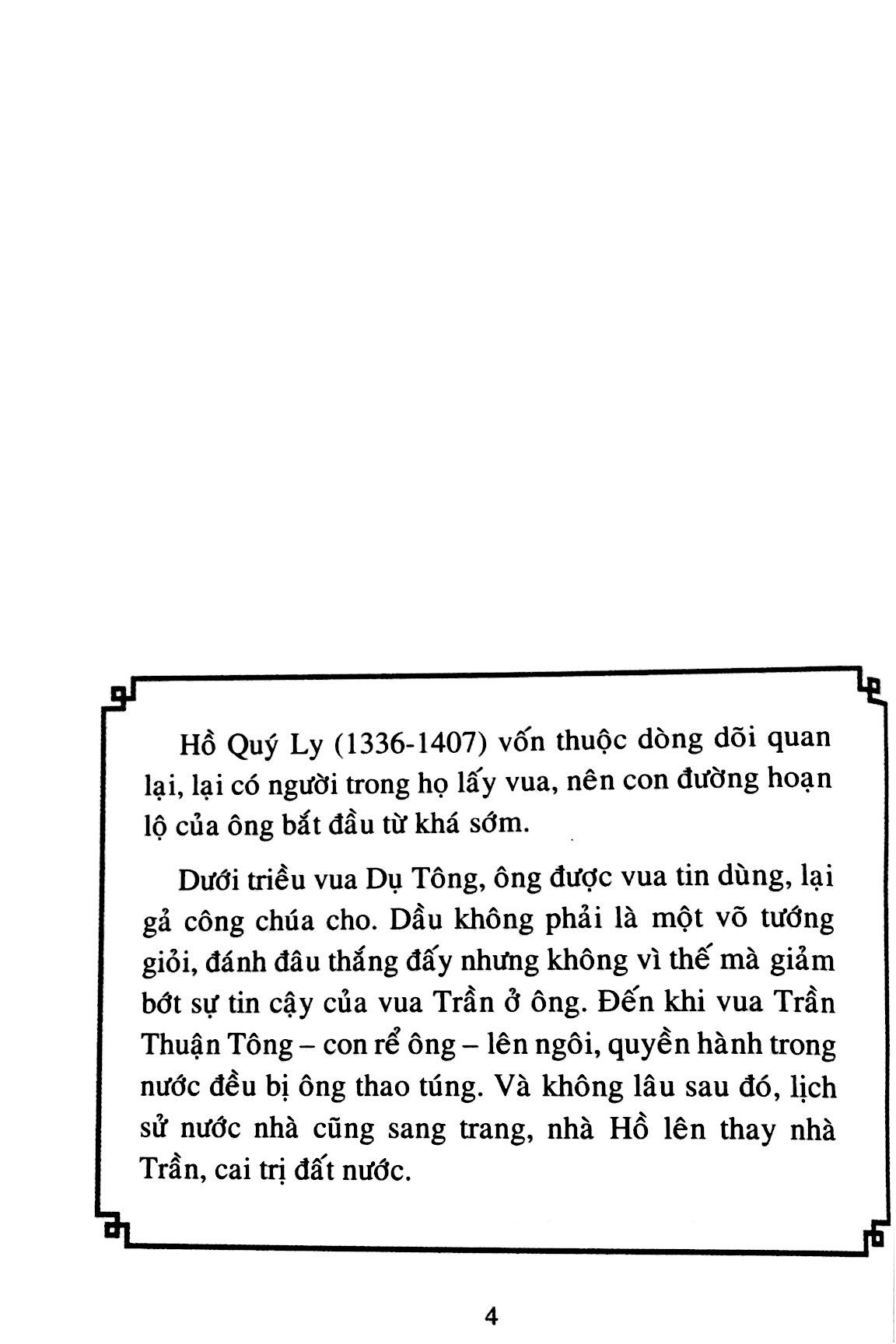 Bộ Lịch Sử Việt Nam Bằng Tranh - Tập 28 - Hồ Quý Ly - Vị Vua Nhiều Cải Cách (Tái Bản 2025) - Ảnh 3