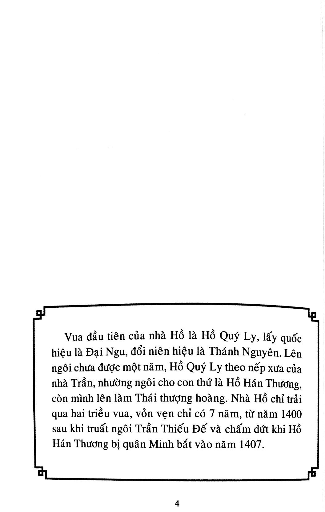 bộ lịch sử việt nam bằng tranh (tập 29) - hồ quý ly chống giặc minh - Ảnh 2
