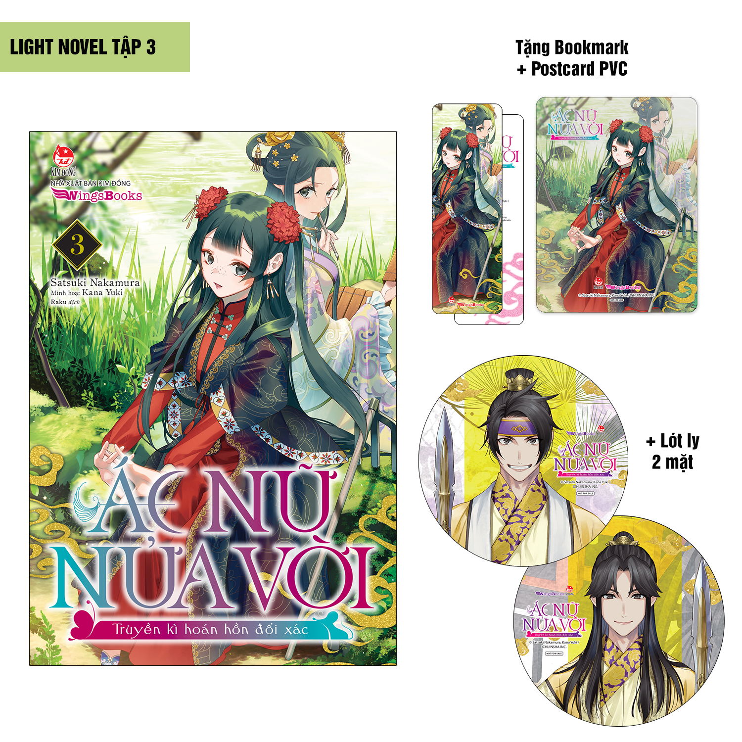 Bộ
						
										
										[Light Novel] Ác Nữ Nửa Vời - Truyền Kì Hoán Hồn Đổi Xác - Tập 3 - Tặng Kèm Bookmark + Postcard PVC + Lót Ly 2 Mặt - Ảnh 2