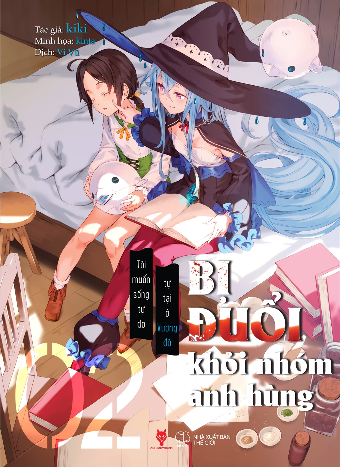 bộ [light novel] bị đuổi khỏi nhóm anh hùng, tôi muốn sống tự do tự tại ở vương đô - tập 2 - tặng kèm bookmark - Ảnh 2