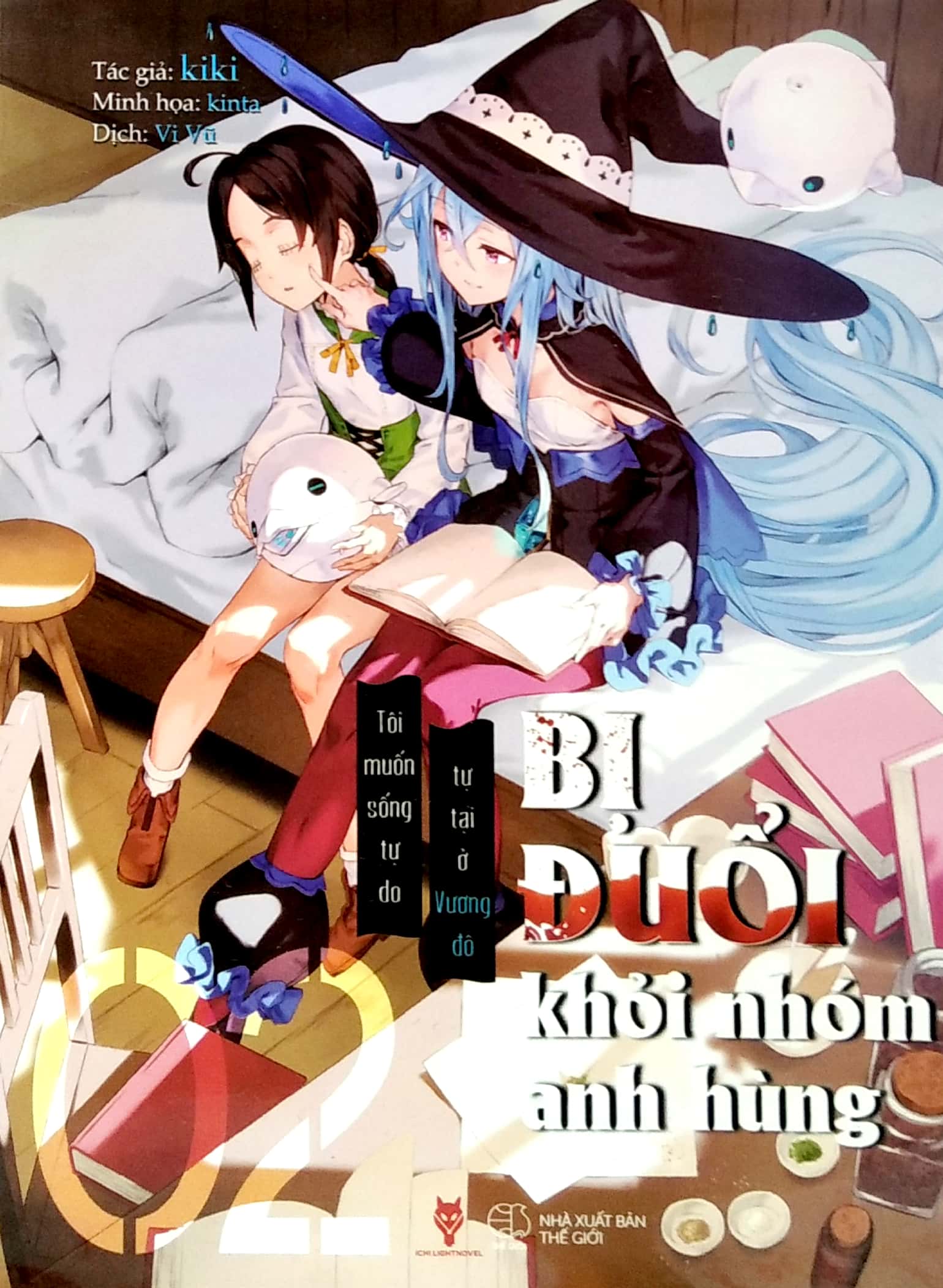 bộ [light novel] bị đuổi khỏi nhóm anh hùng, tôi muốn sống tự do tự tại ở vương đô - tập 2 - tặng kèm bookmark - Ảnh 3